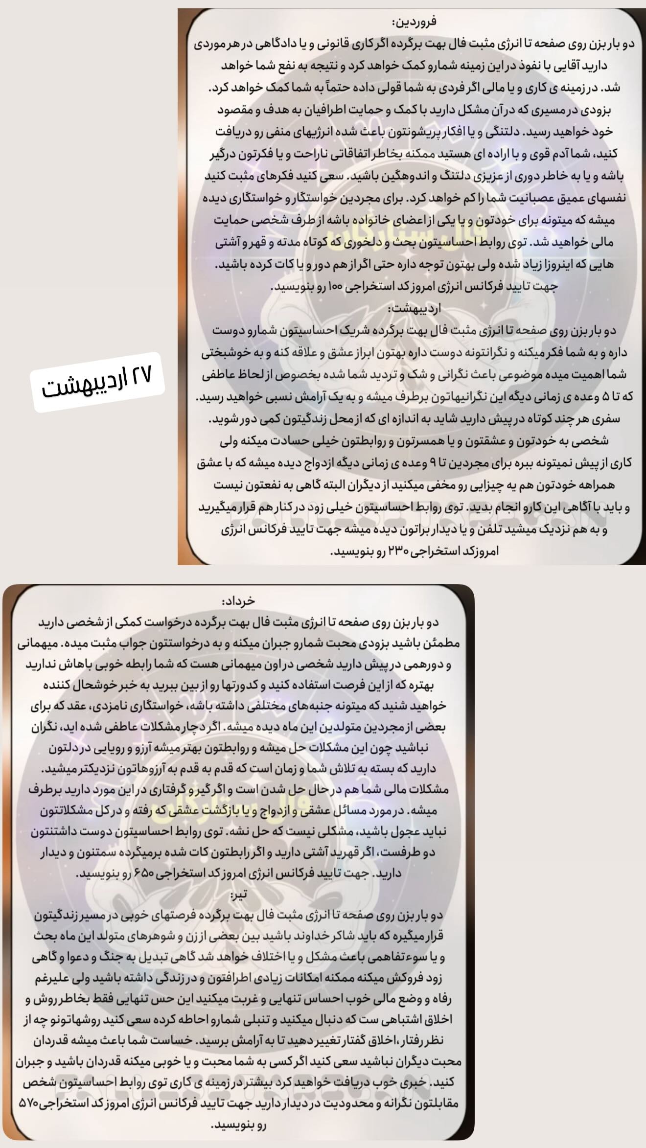 جدید ترین استوری اینستاگرام زهرا هرندی