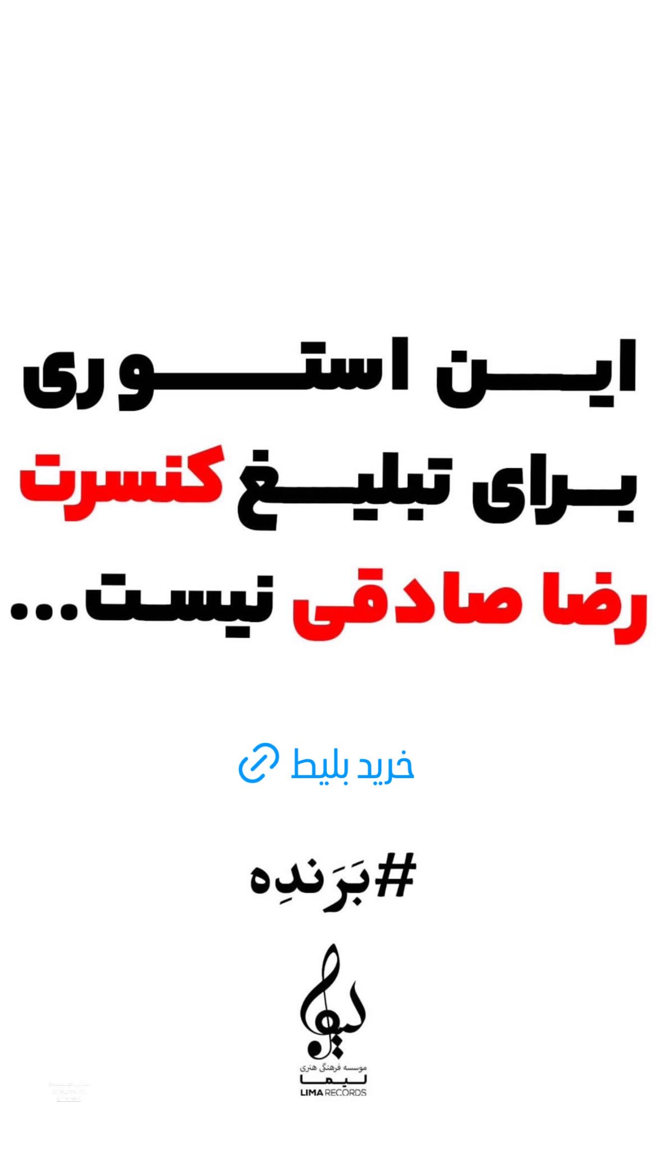  جدید ترین استوری اینستاگرام زهرا هرندی