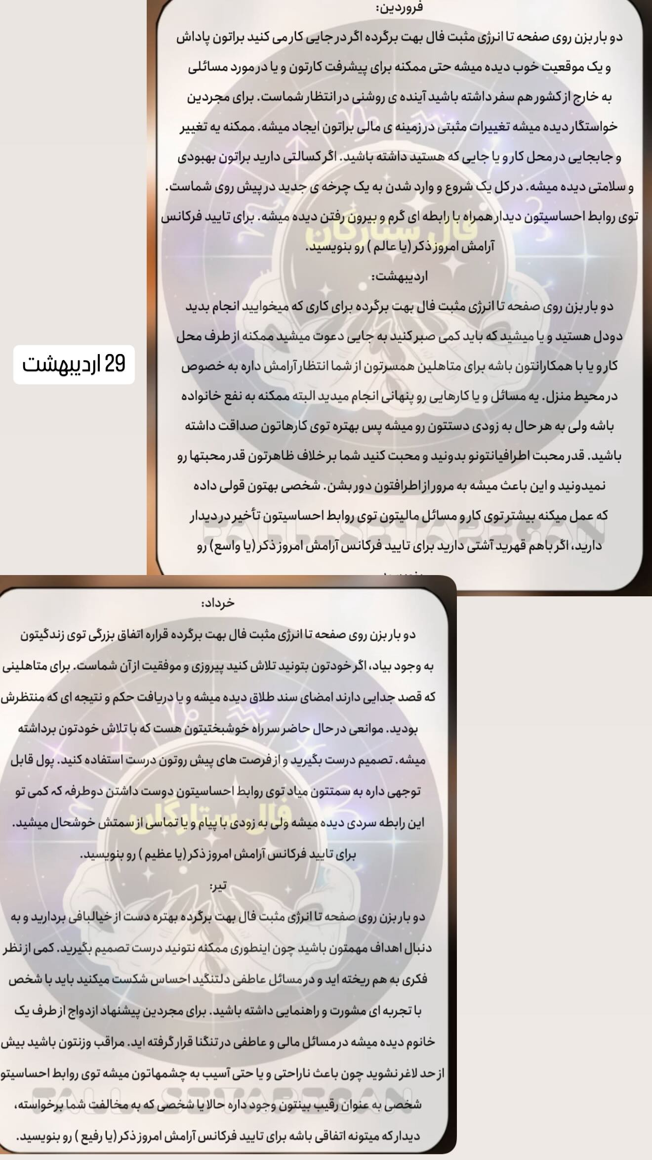  جدید ترین استوری اینستاگرام زهرا هرندی