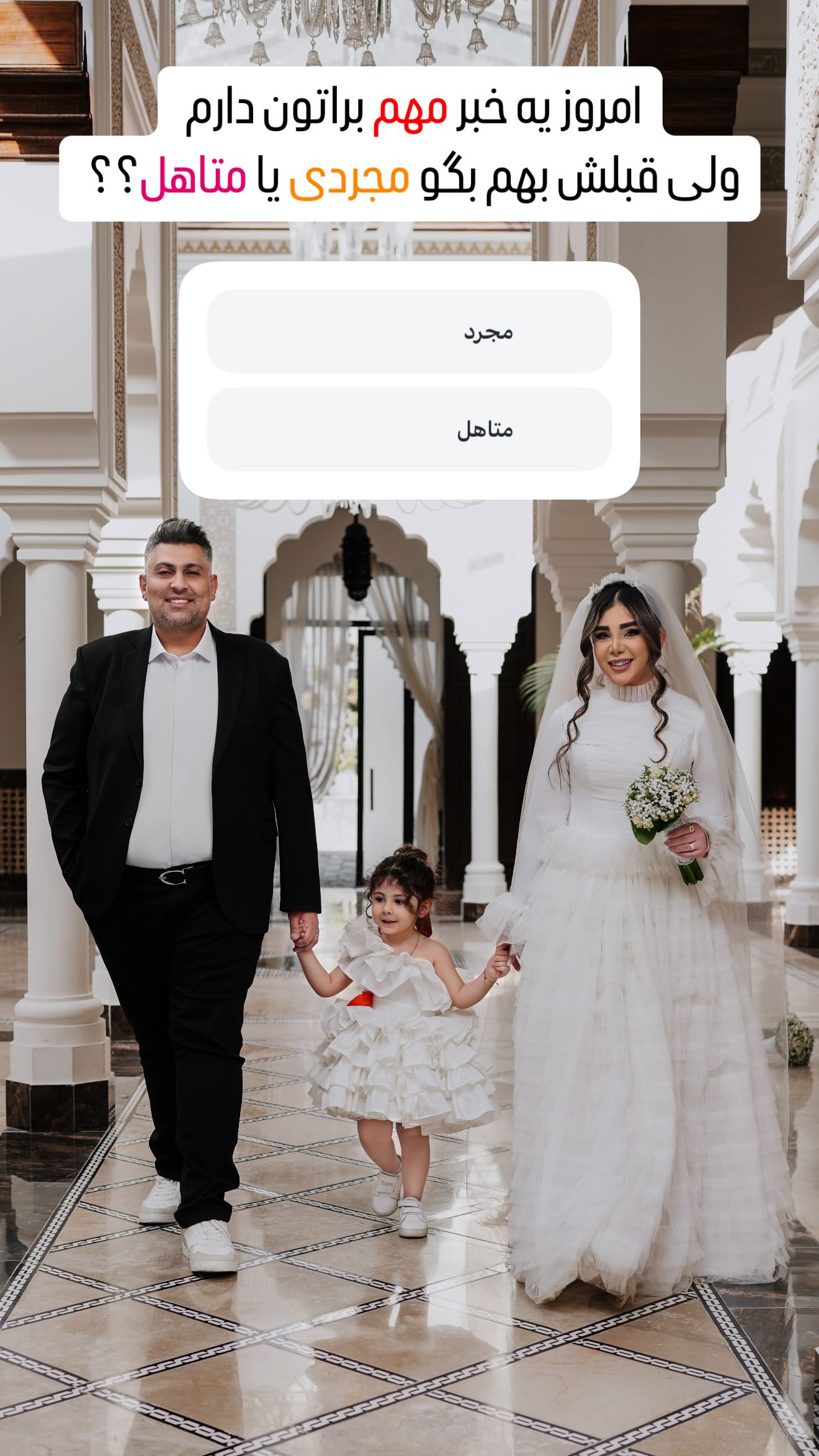  جدید ترین استوری اینستاگرام زهرا هرندی
