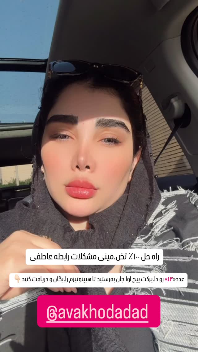  جدید ترین استوری اینستاگرام زهرا هرندی