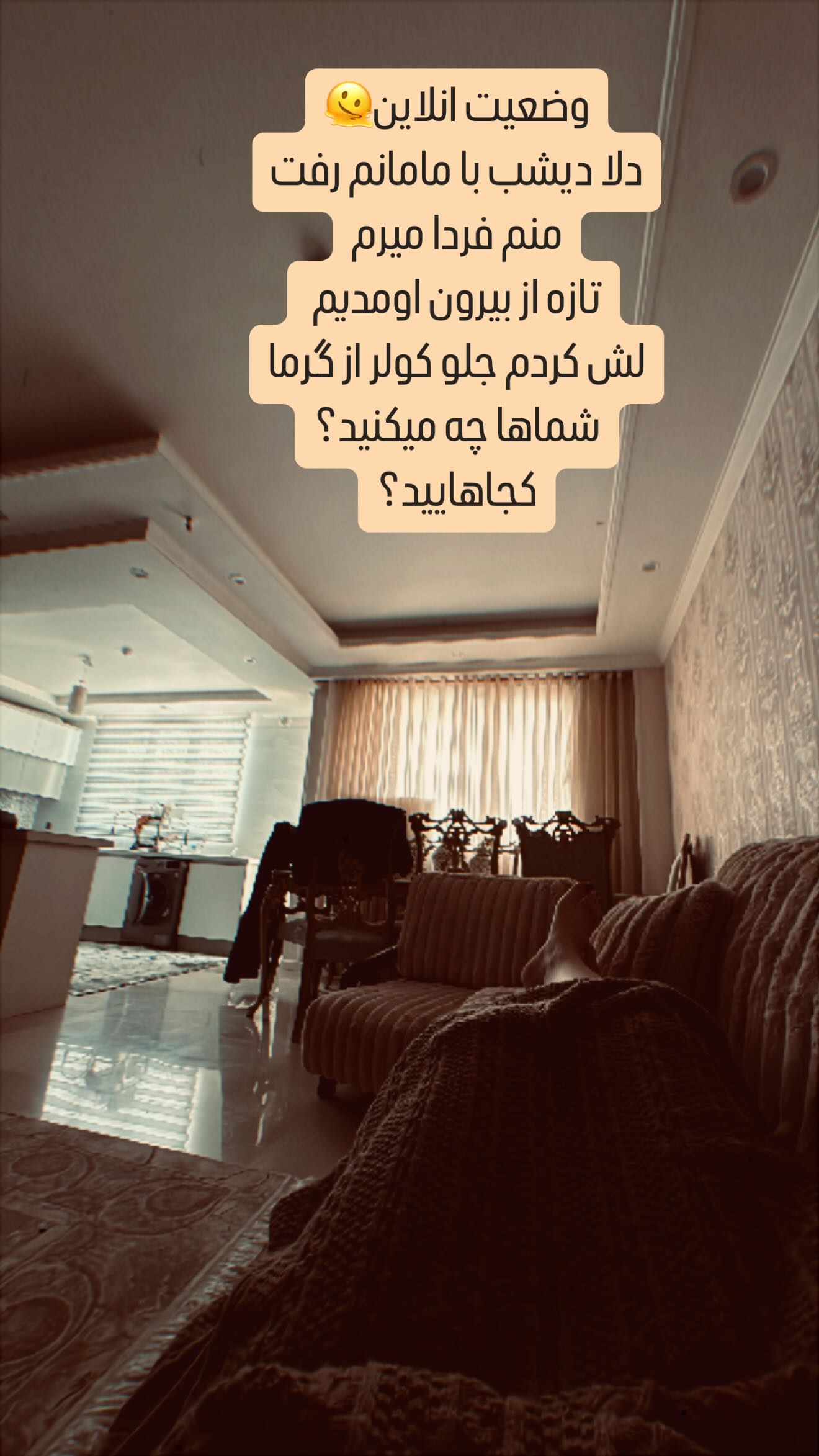  جدید ترین استوری اینستاگرام زهرا هرندی