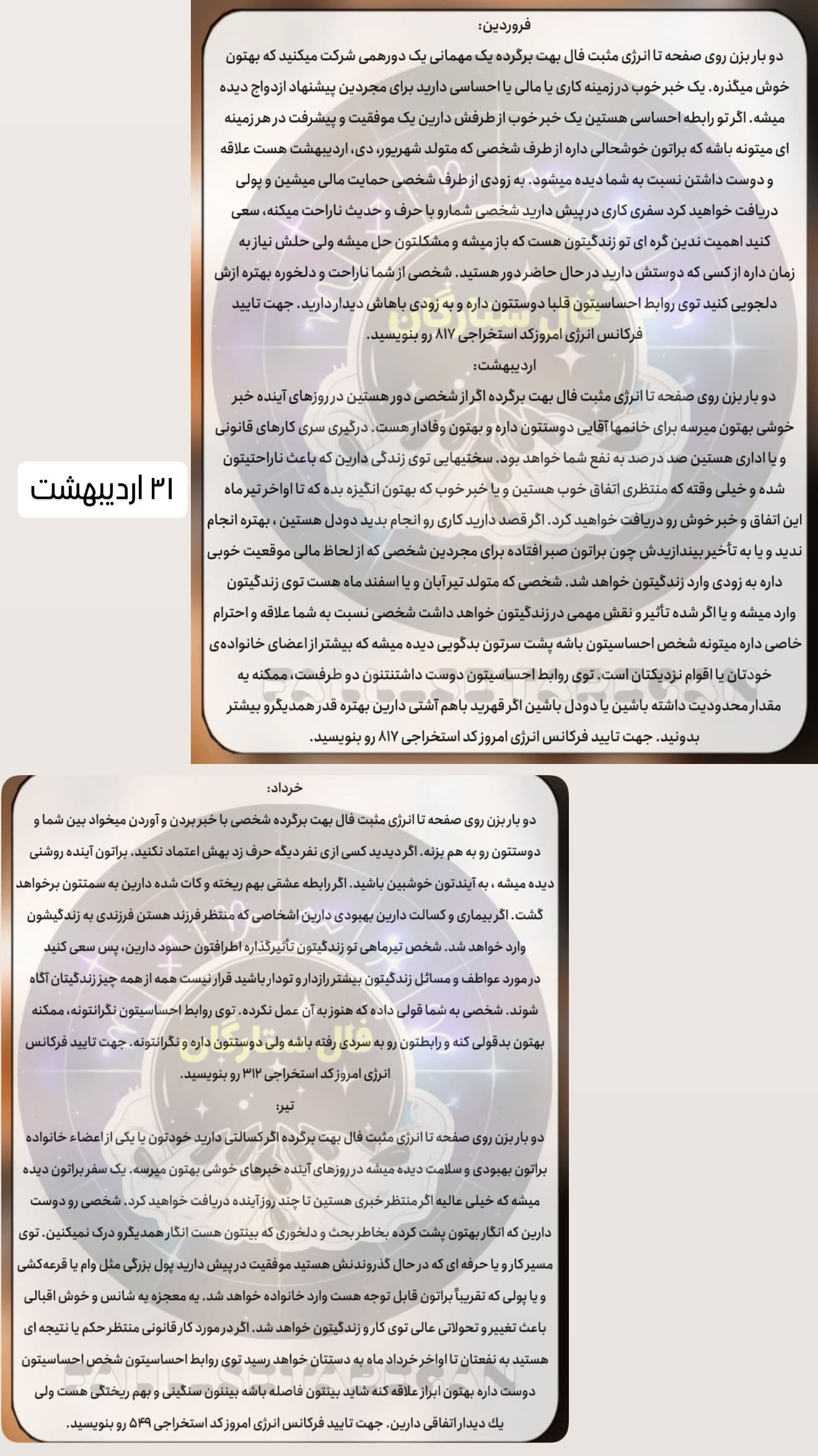  جدید ترین استوری اینستاگرام زهرا هرندی