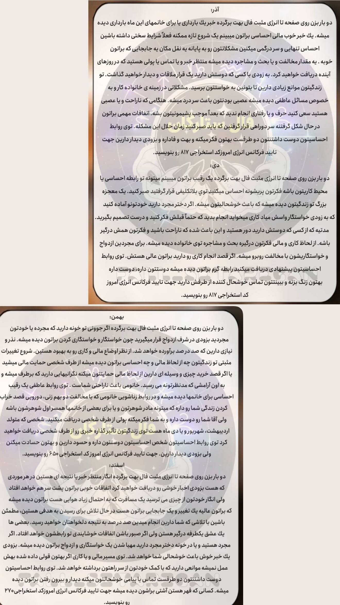  جدید ترین استوری اینستاگرام زهرا هرندی