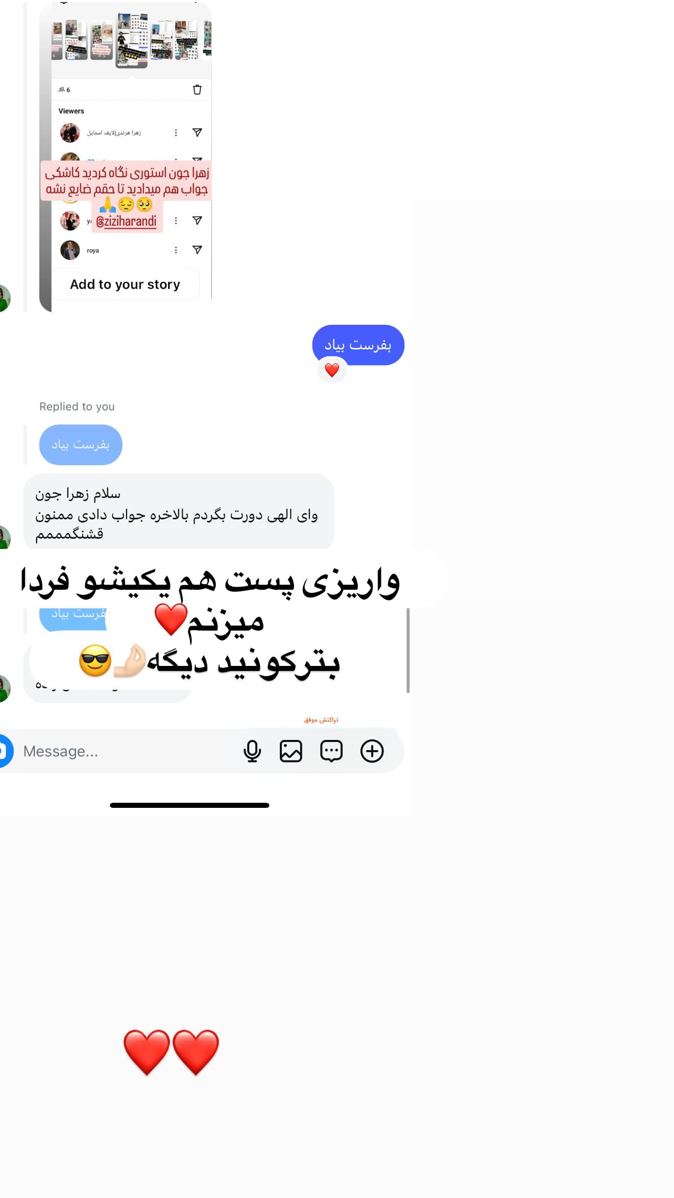  جدید ترین استوری اینستاگرام زهرا هرندی
