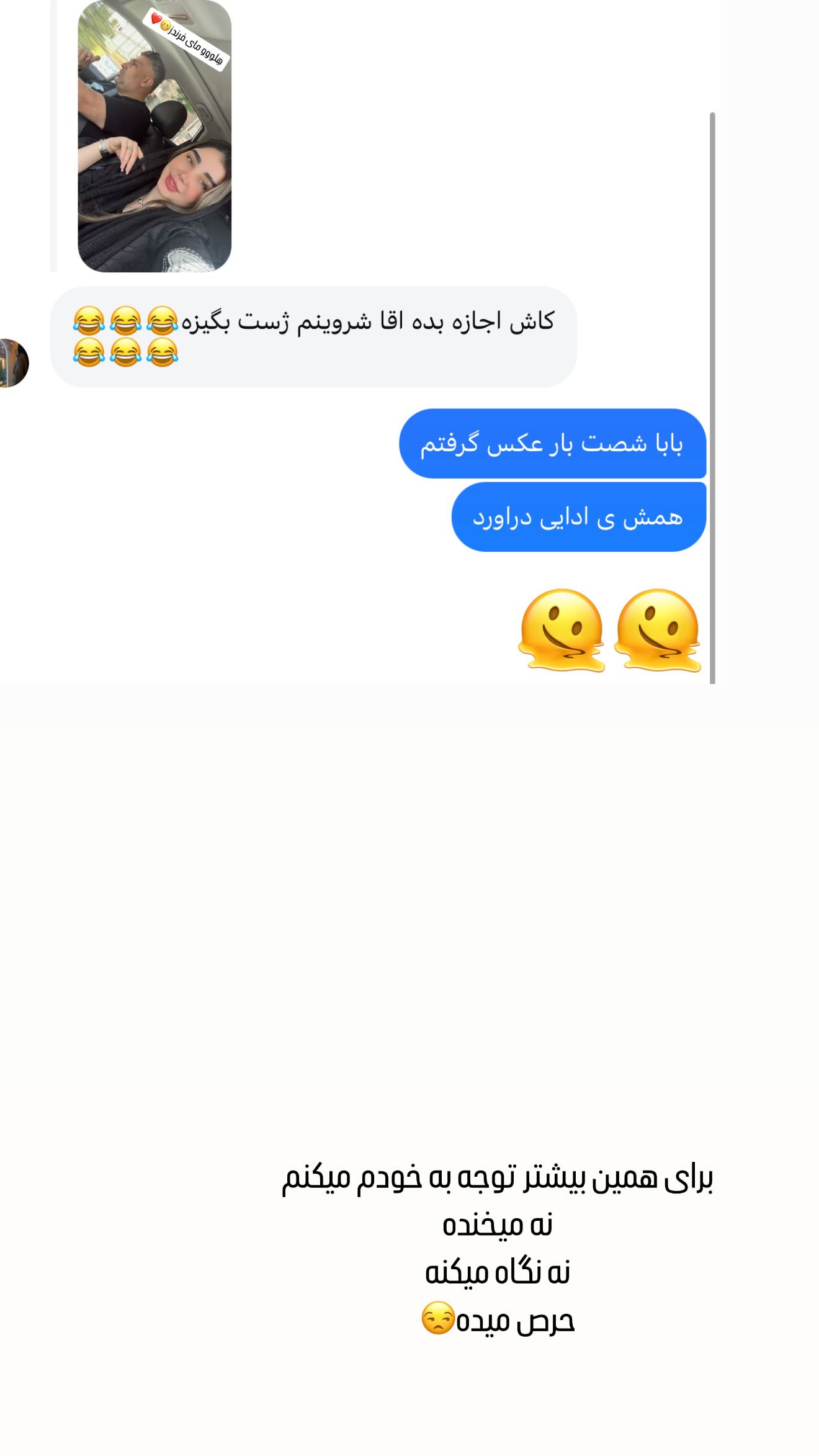  جدید ترین استوری اینستاگرام زهرا هرندی