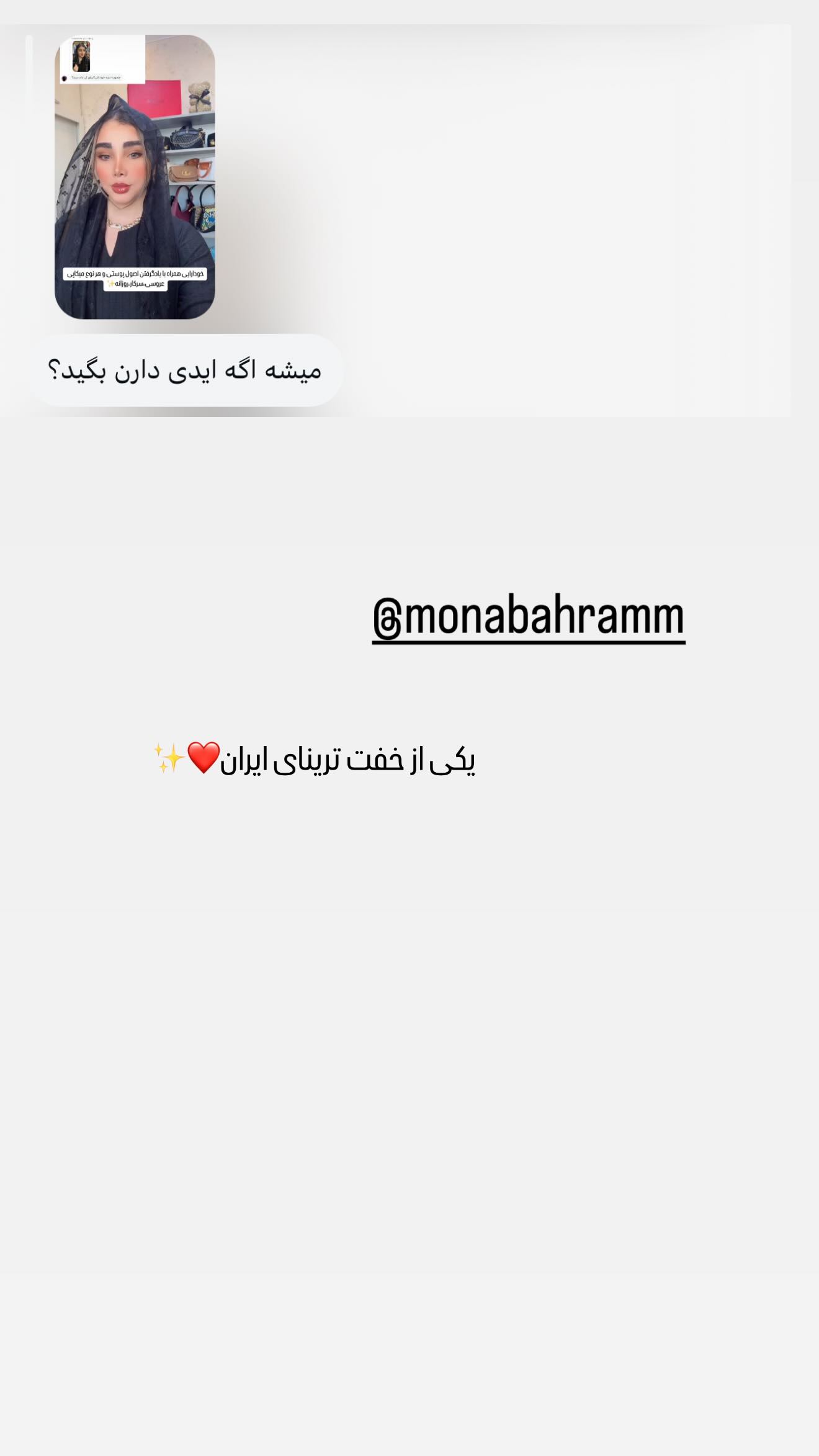  جدید ترین استوری اینستاگرام زهرا هرندی