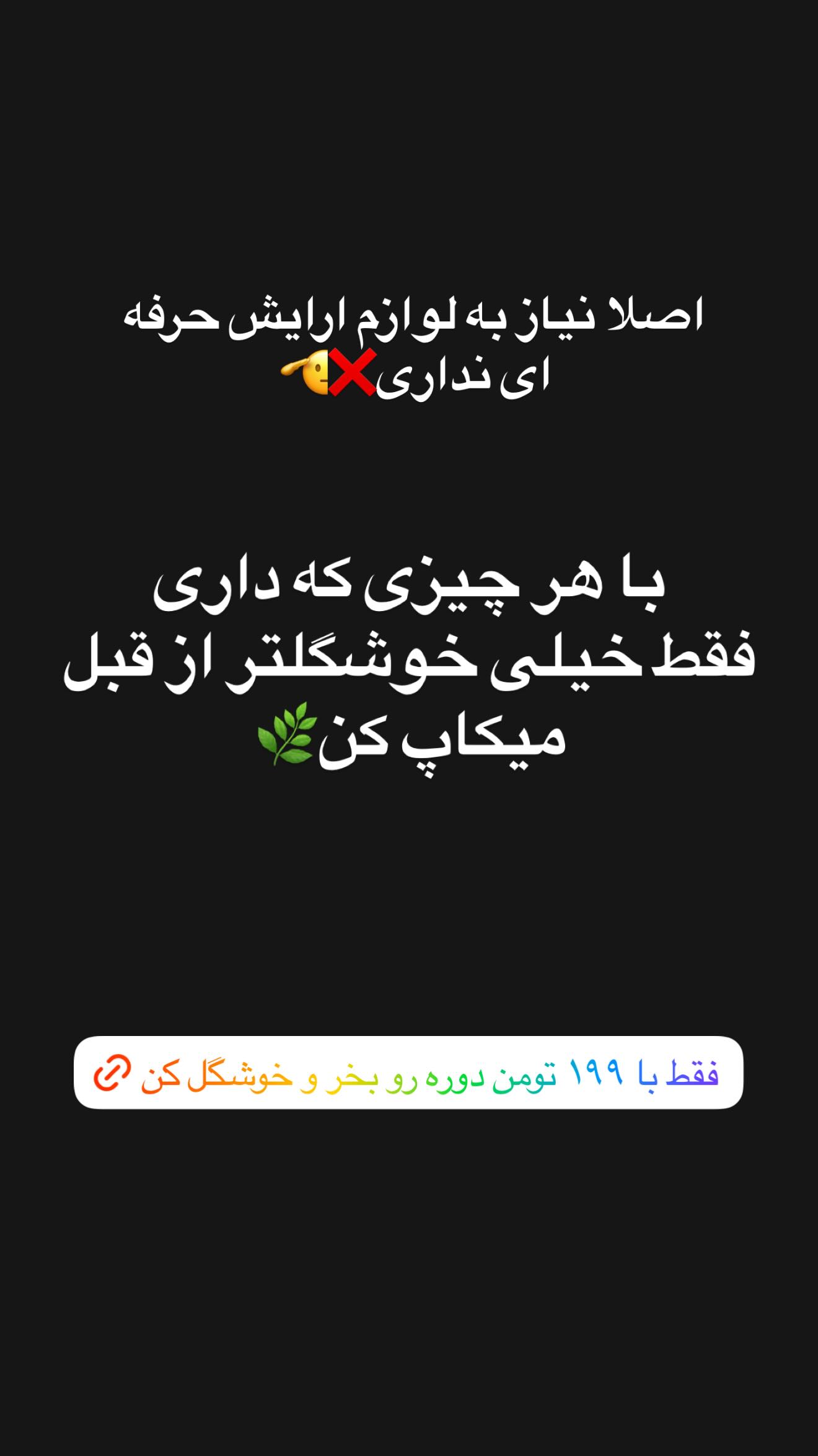  جدید ترین استوری اینستاگرام زهرا هرندی