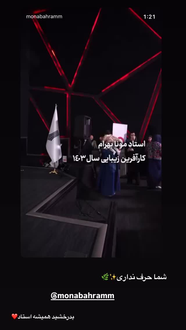  جدید ترین استوری اینستاگرام زهرا هرندی