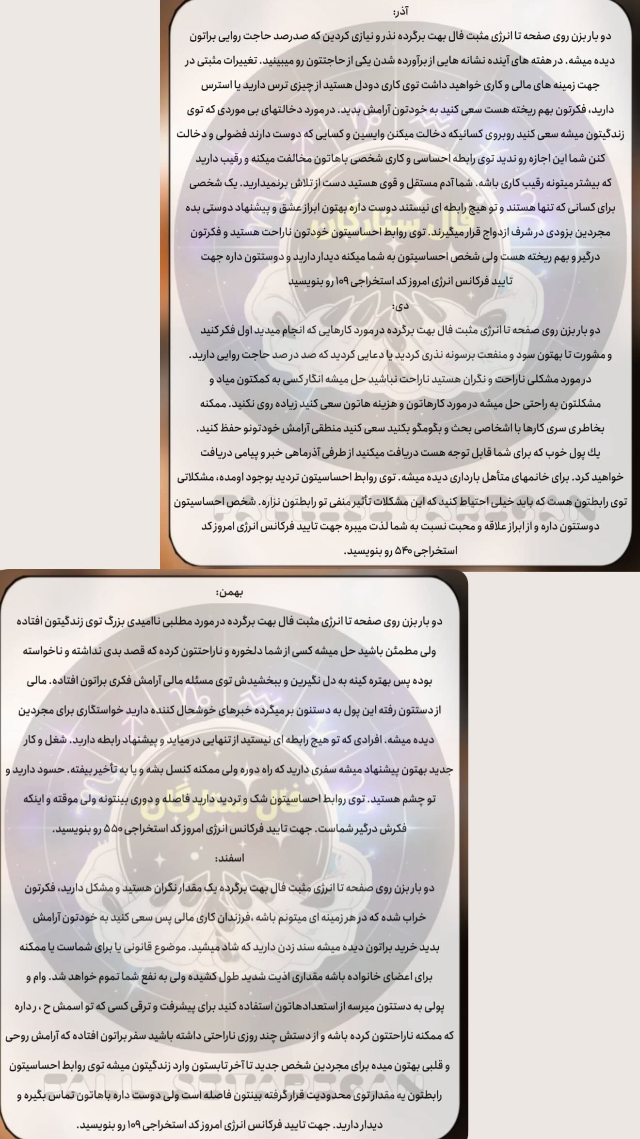  جدید ترین استوری اینستاگرام زهرا هرندی