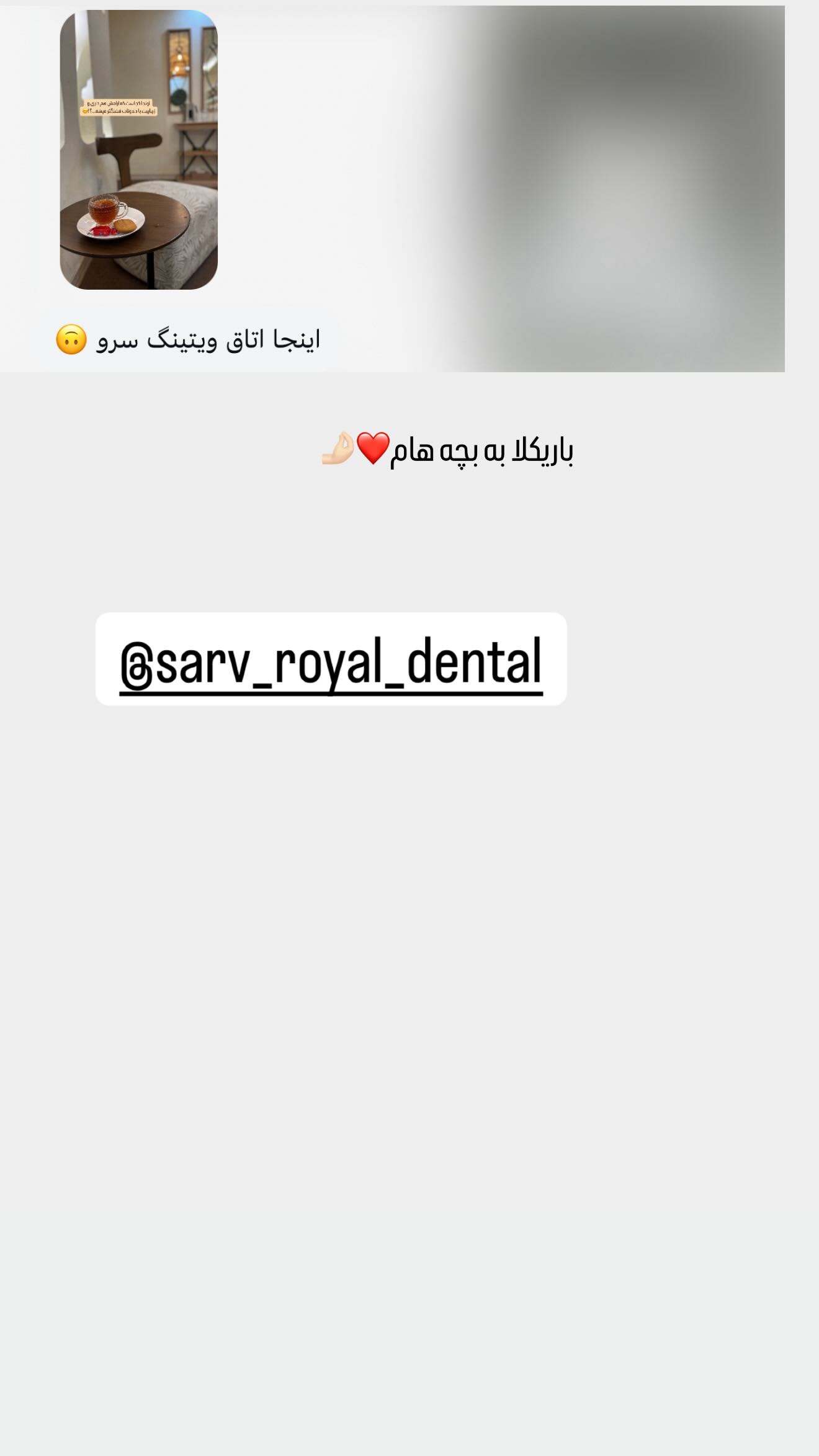  جدید ترین استوری اینستاگرام زهرا هرندی