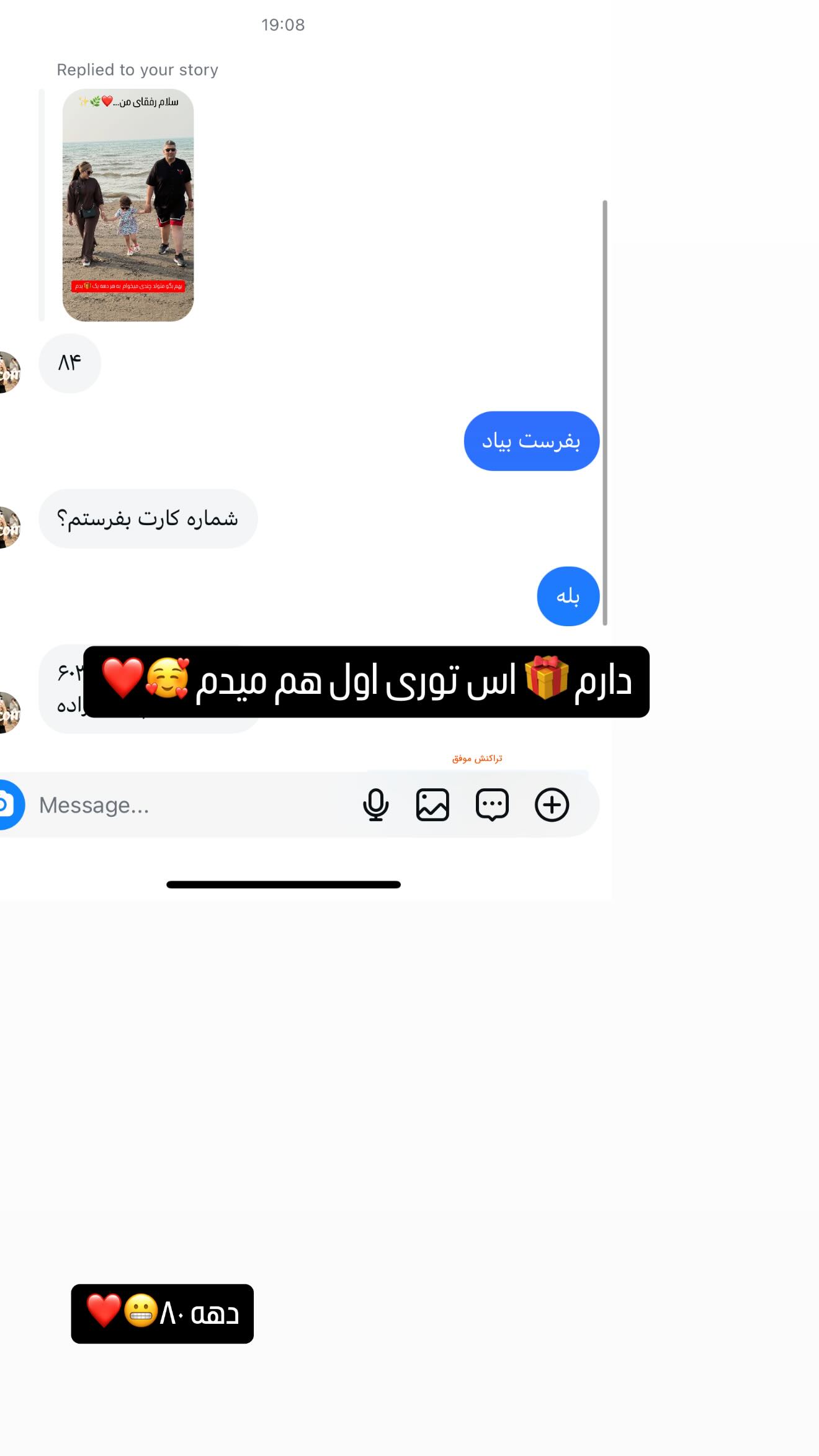  جدید ترین استوری اینستاگرام زهرا هرندی