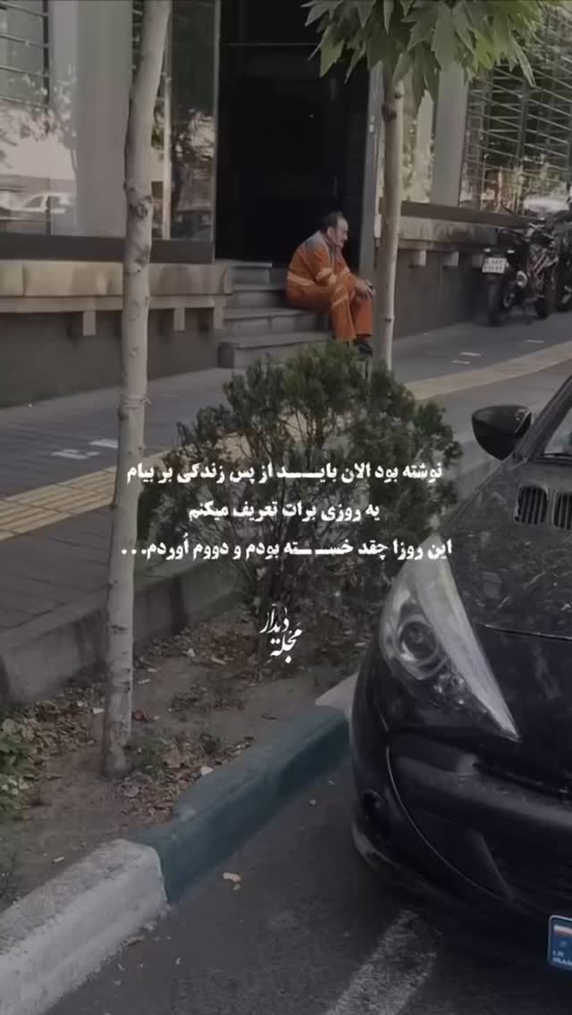  جدید ترین استوری اینستاگرام زهرا هرندی