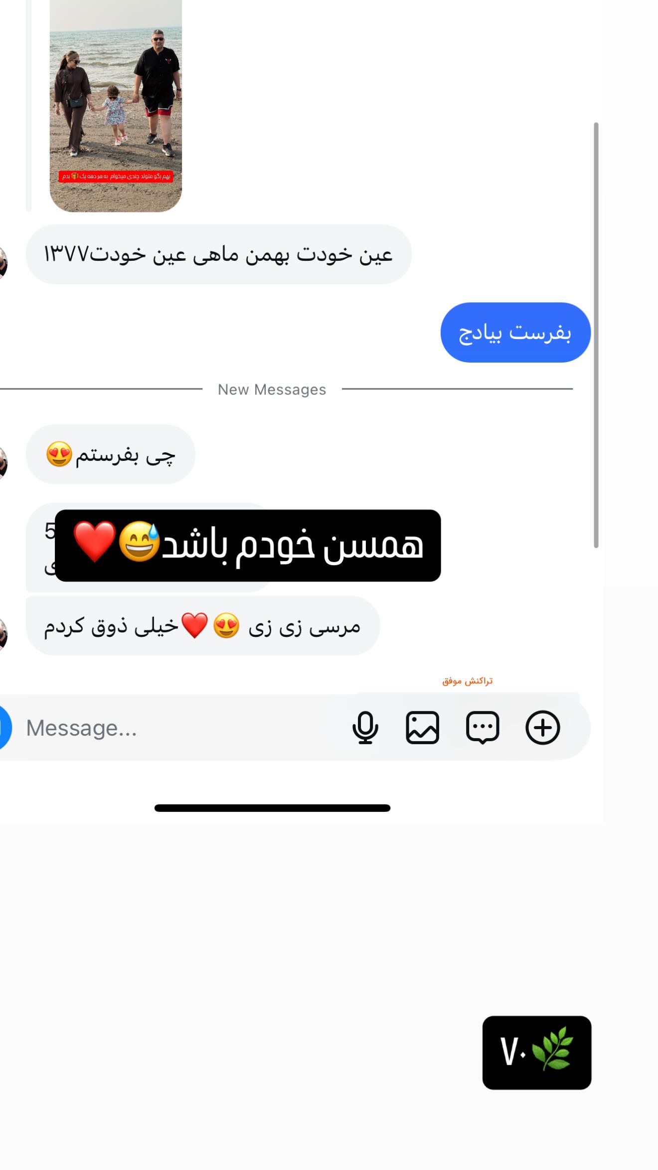  جدید ترین استوری اینستاگرام زهرا هرندی