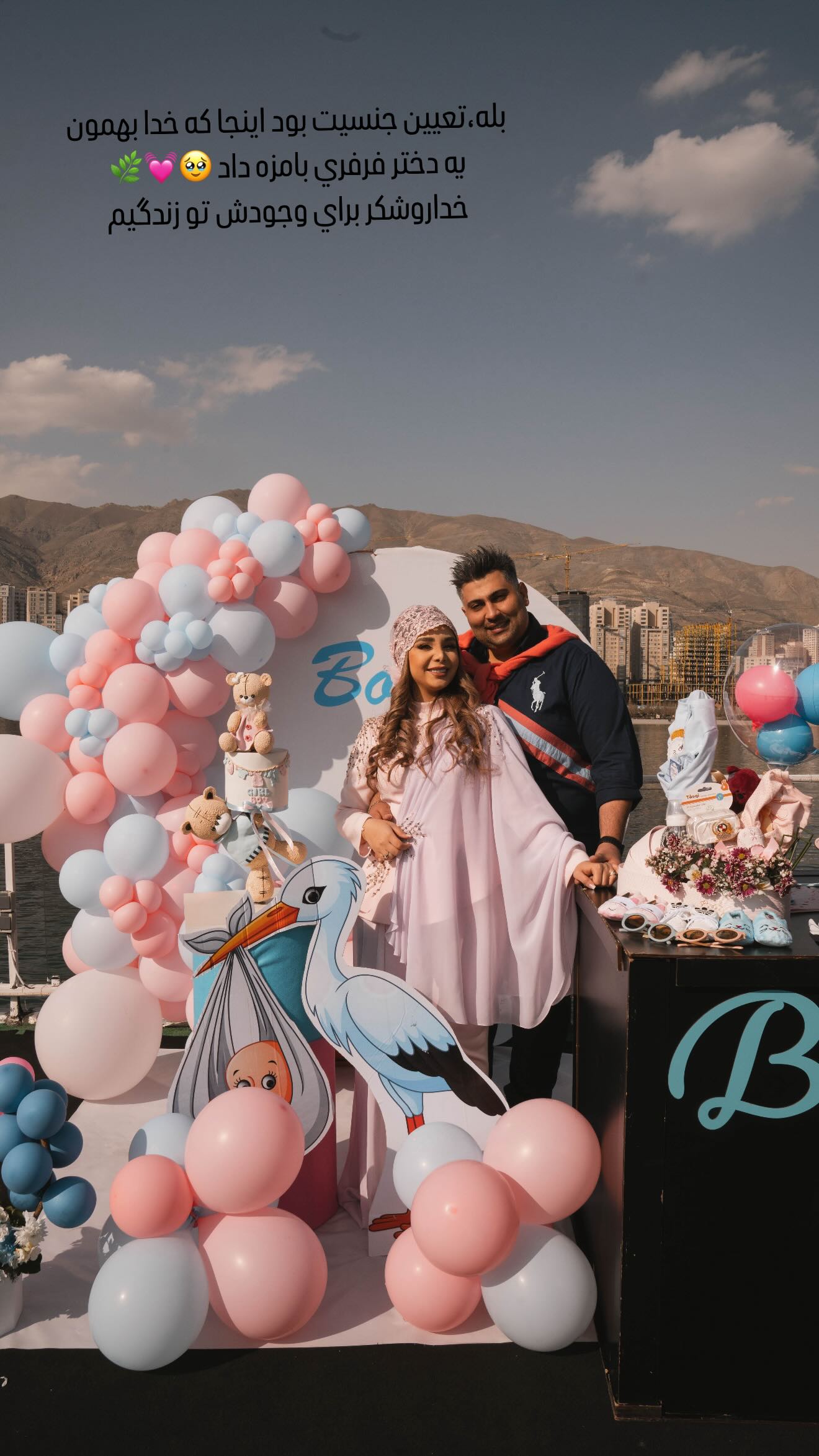  جدید ترین استوری اینستاگرام زهرا هرندی