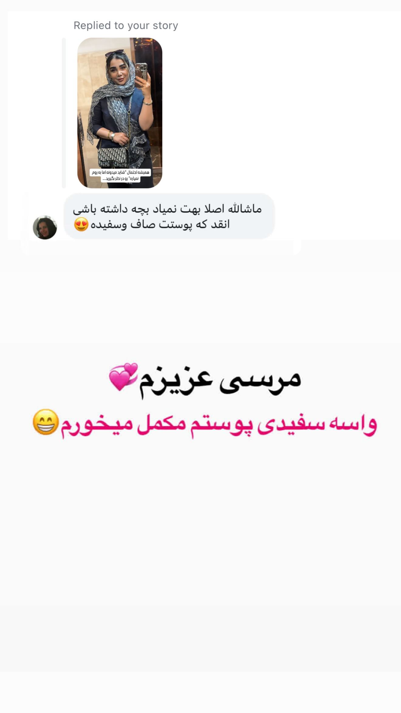  جدید ترین استوری اینستاگرام زهرا هرندی