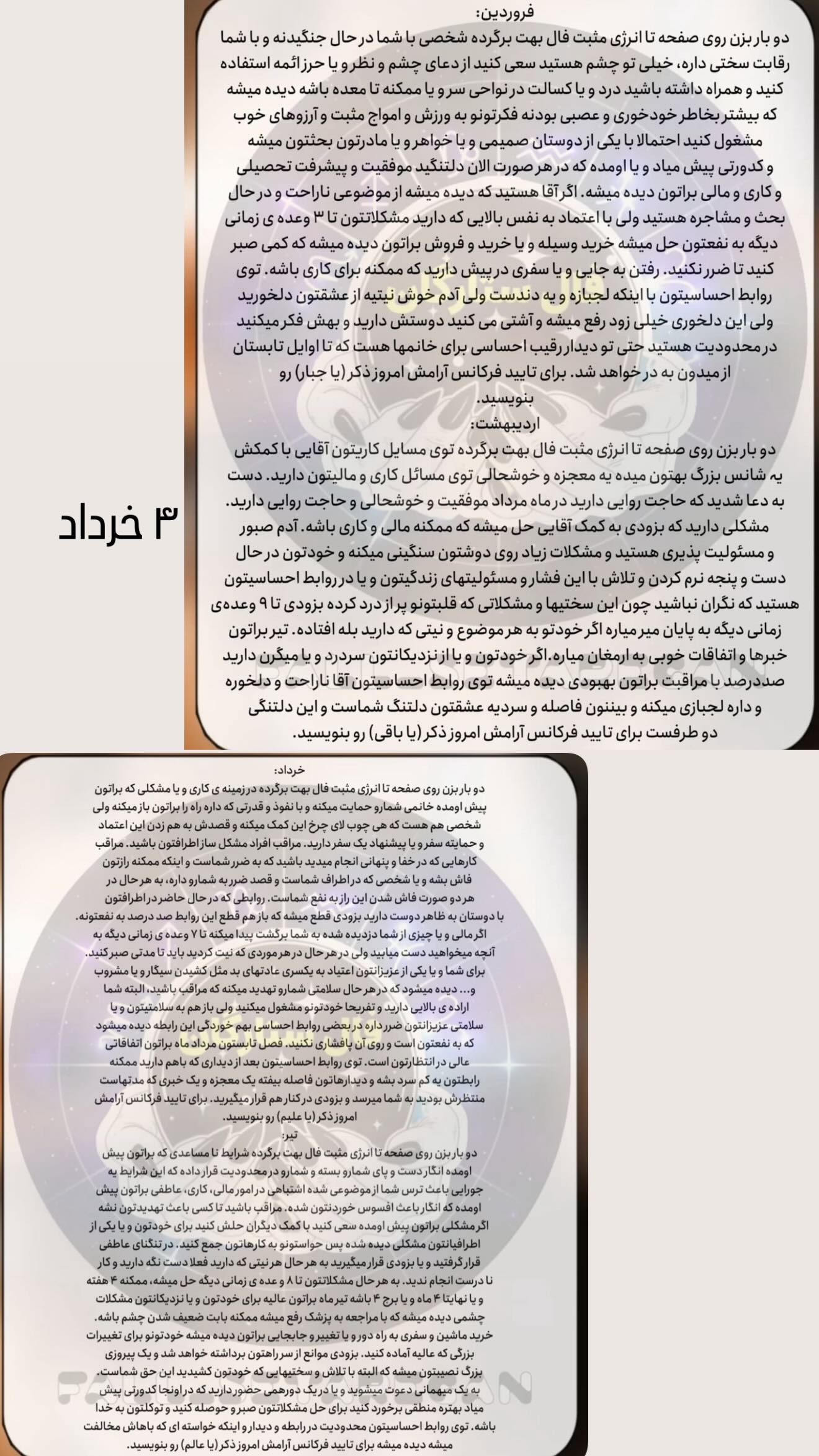  جدید ترین استوری اینستاگرام زهرا هرندی