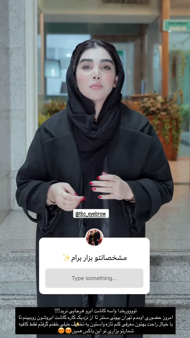  جدید ترین استوری اینستاگرام زهرا هرندی