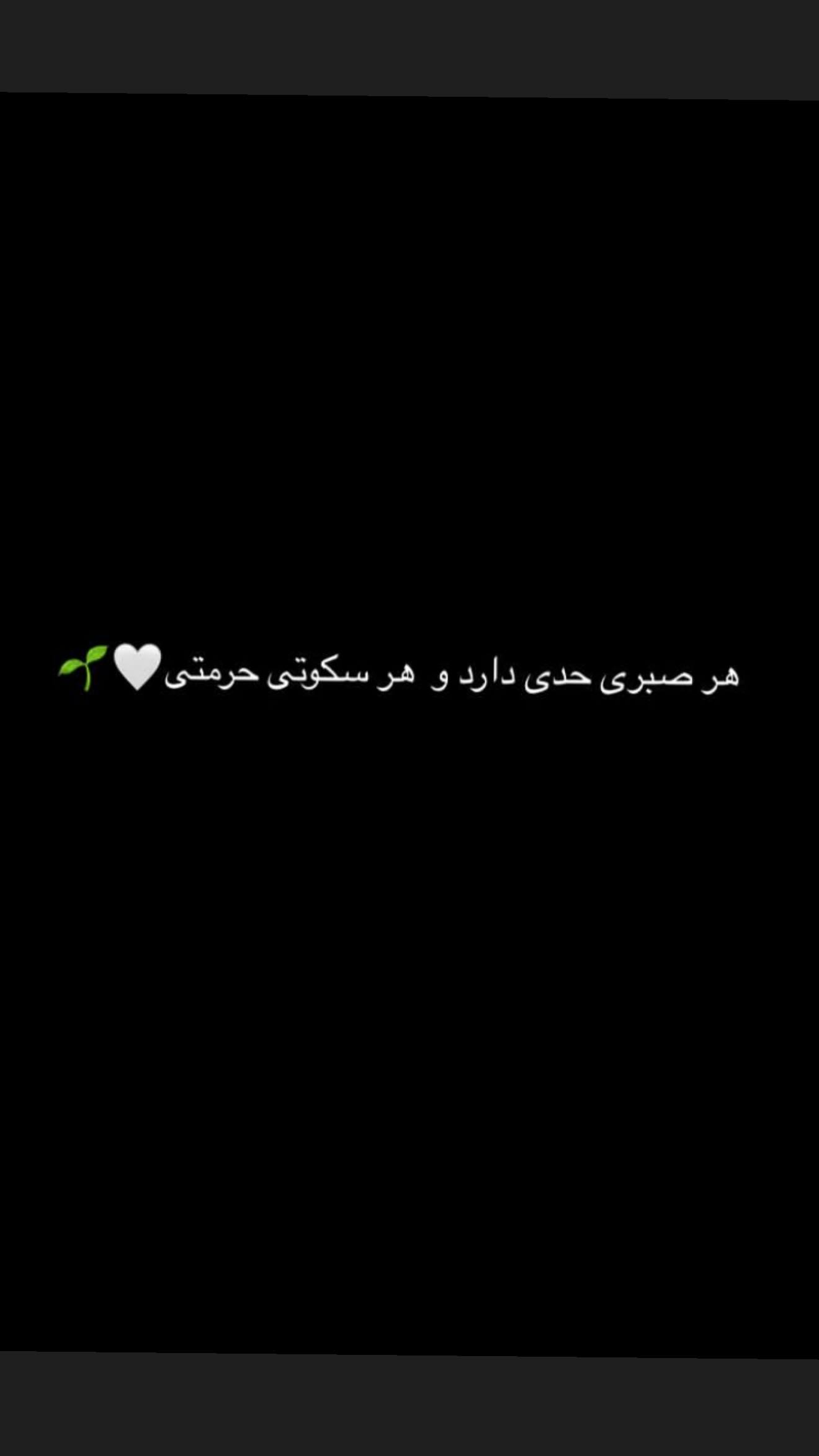  جدید ترین استوری اینستاگرام زهرا هرندی