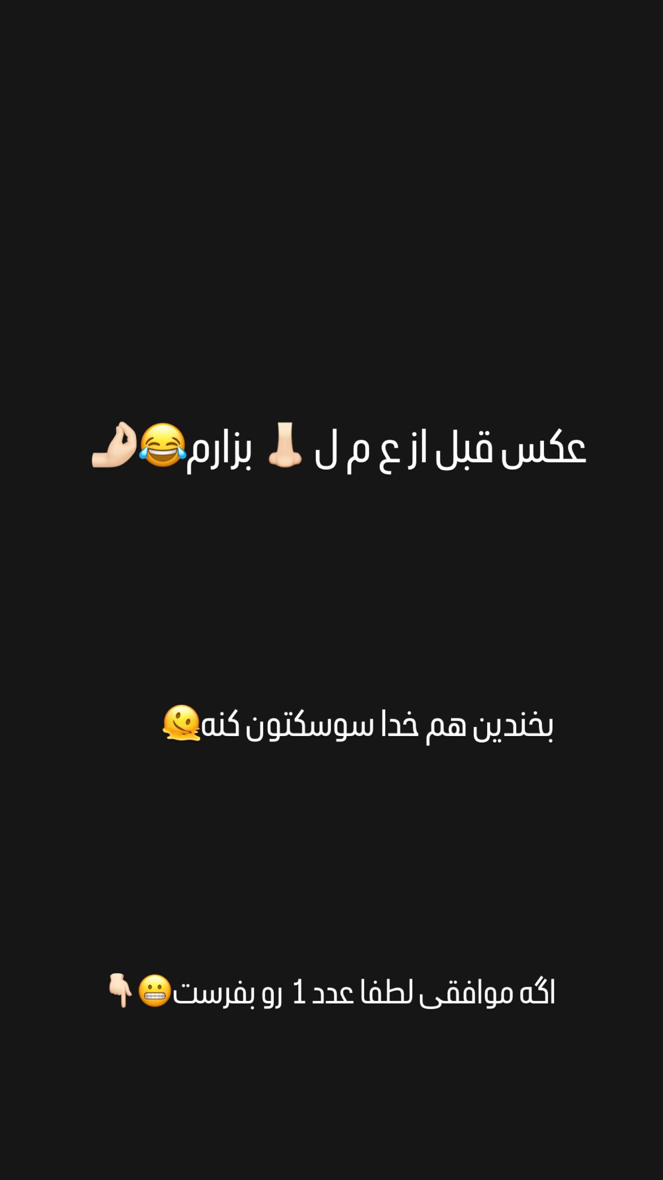  جدید ترین استوری اینستاگرام زهرا هرندی