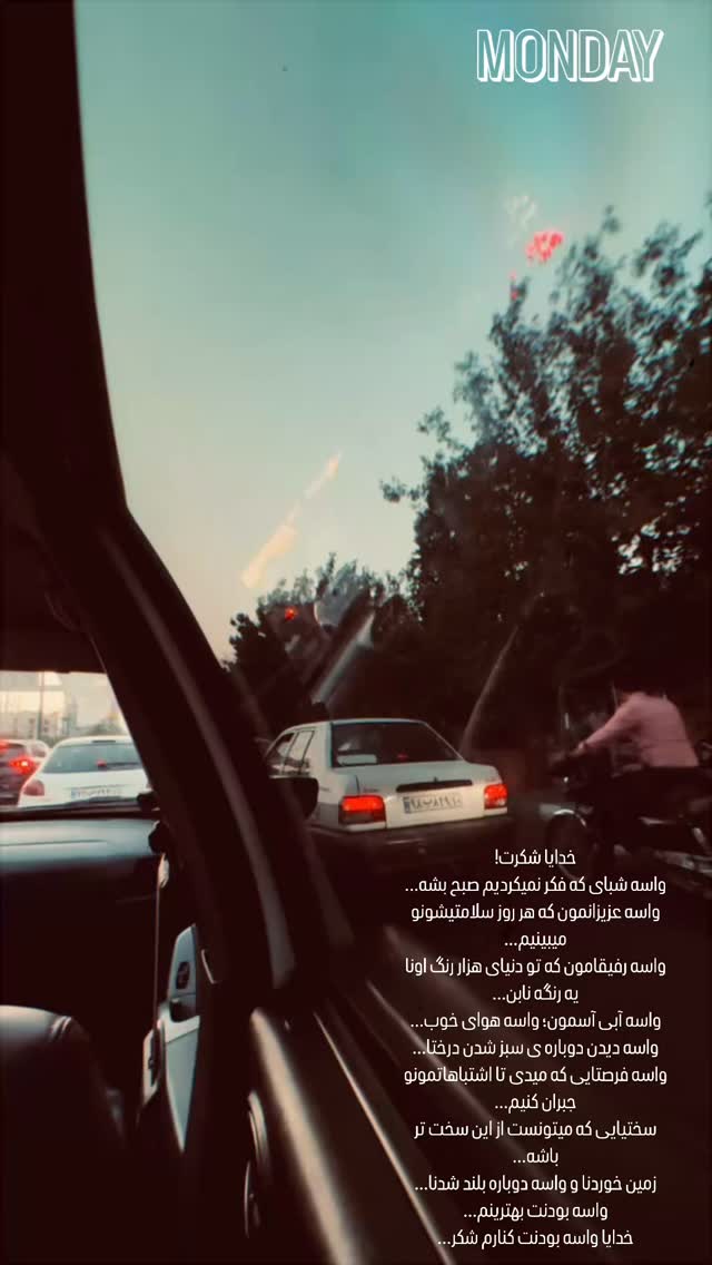  جدید ترین استوری اینستاگرام زهرا هرندی