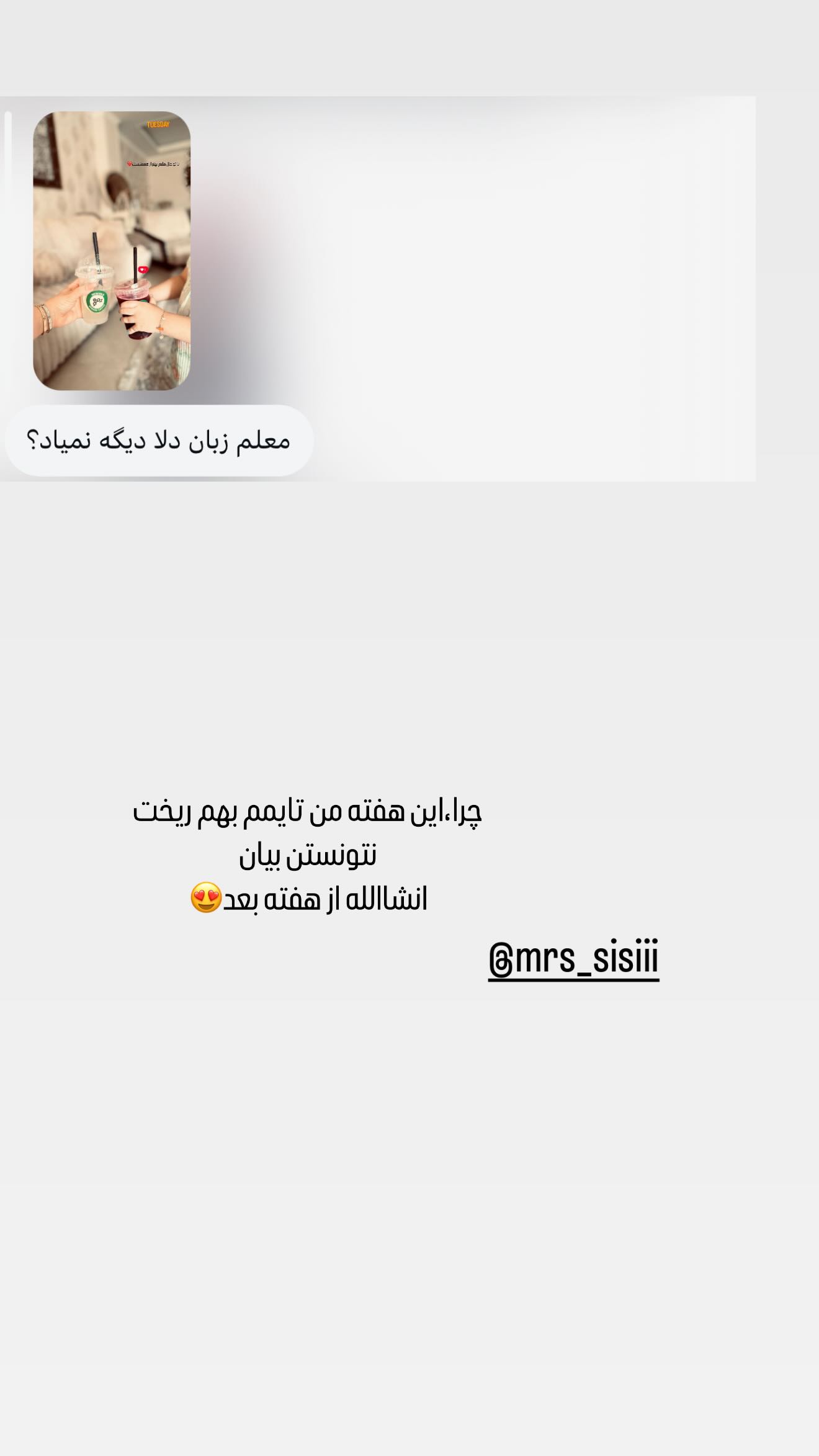  جدید ترین استوری اینستاگرام زهرا هرندی
