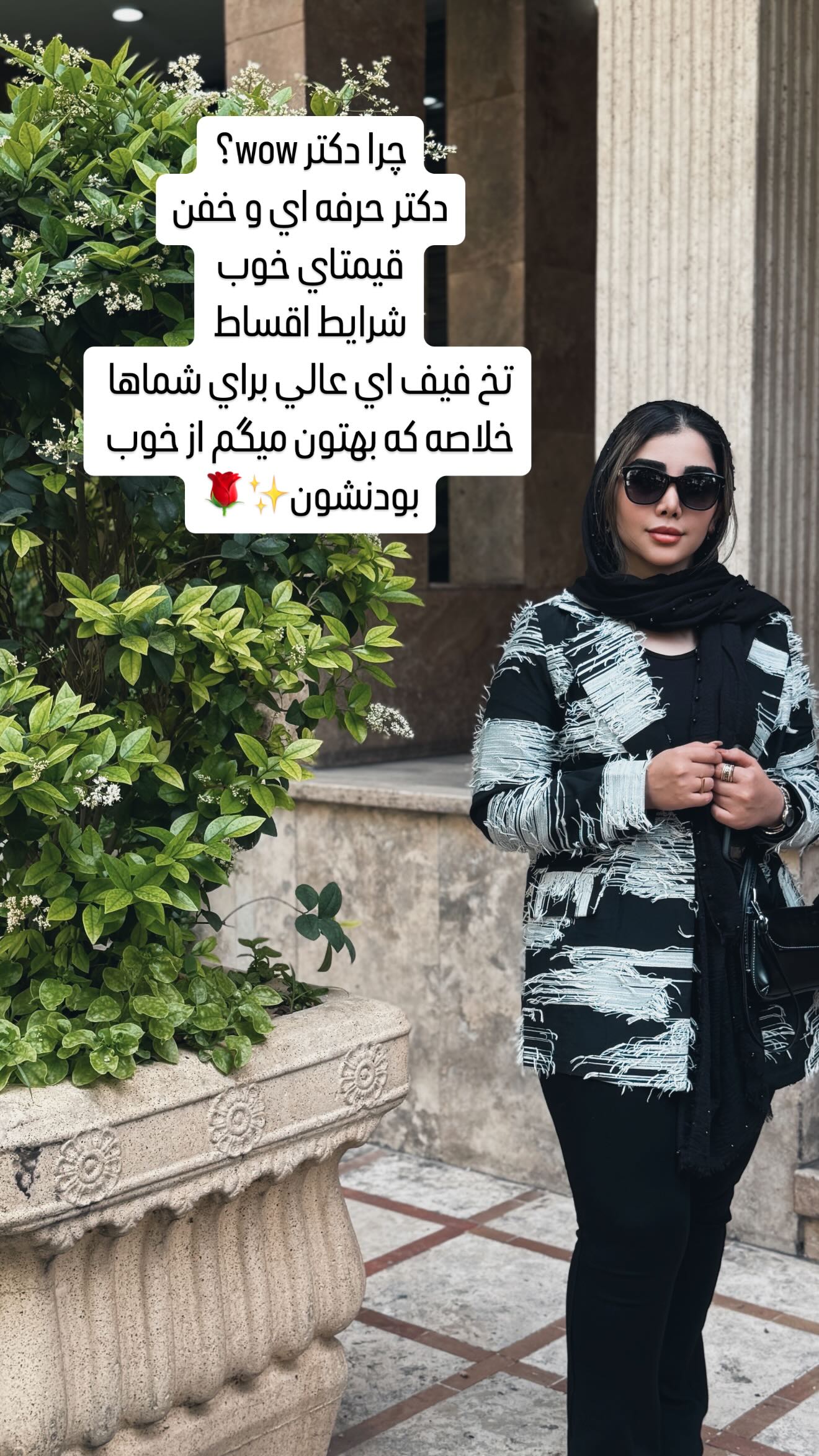  جدید ترین استوری اینستاگرام زهرا هرندی