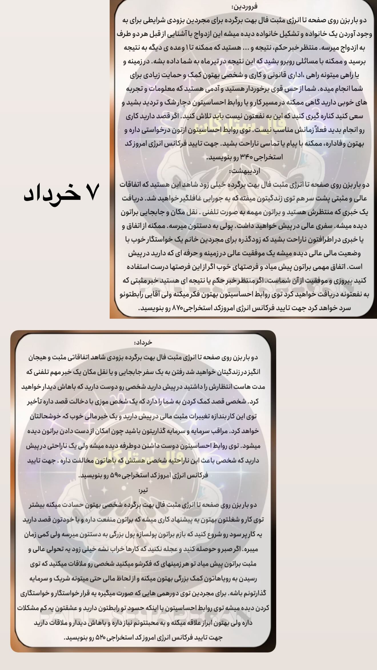  جدید ترین استوری اینستاگرام زهرا هرندی