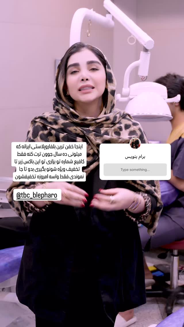  جدید ترین استوری اینستاگرام زهرا هرندی