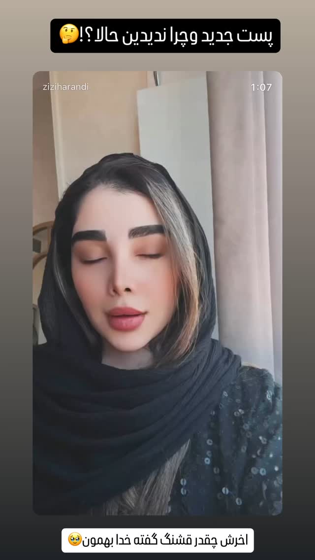  جدید ترین استوری اینستاگرام زهرا هرندی