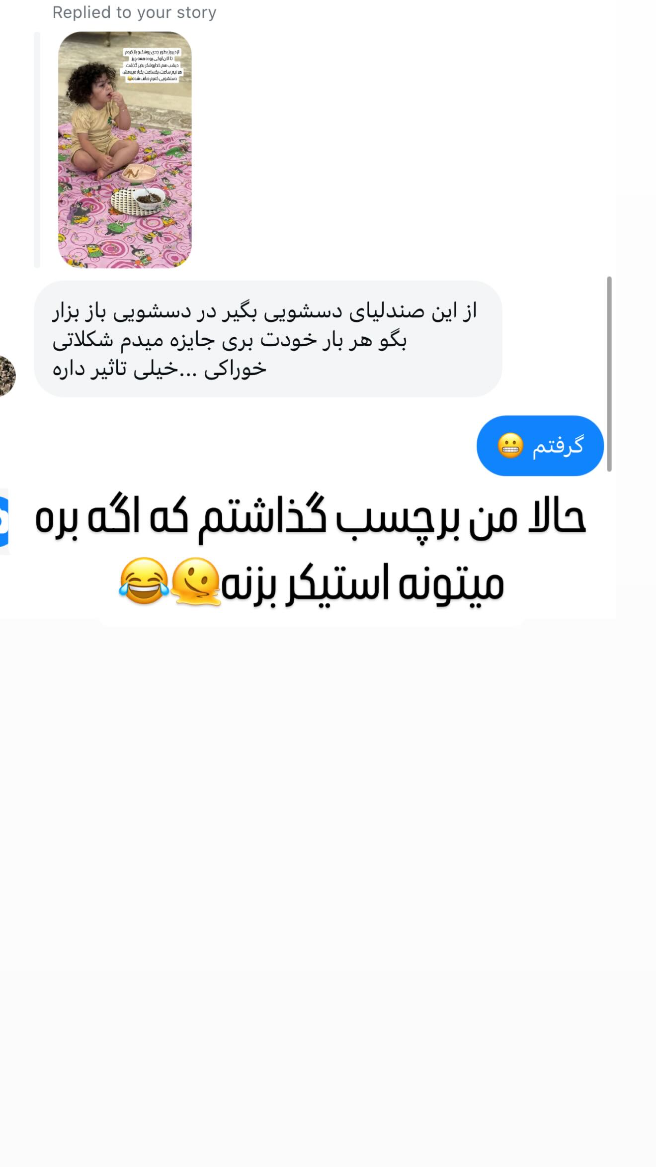  جدید ترین استوری اینستاگرام زهرا هرندی