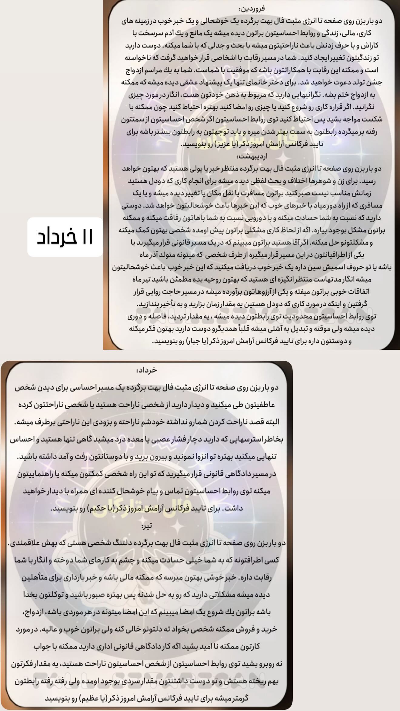  جدید ترین استوری اینستاگرام زهرا هرندی
