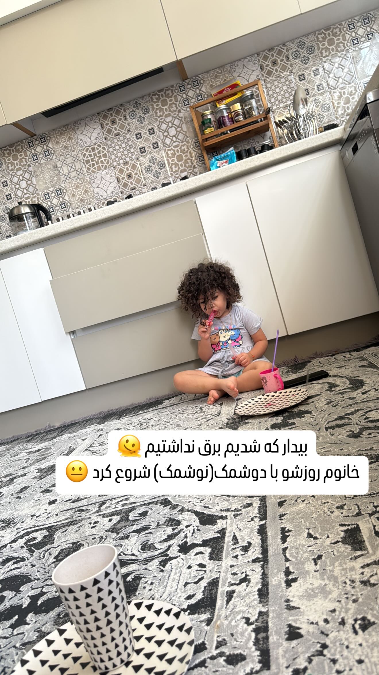  جدید ترین استوری اینستاگرام زهرا هرندی