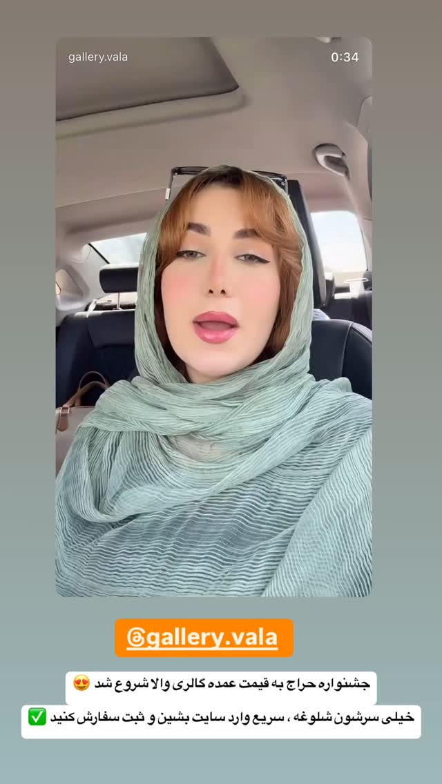  جدید ترین استوری اینستاگرام زهرا هرندی