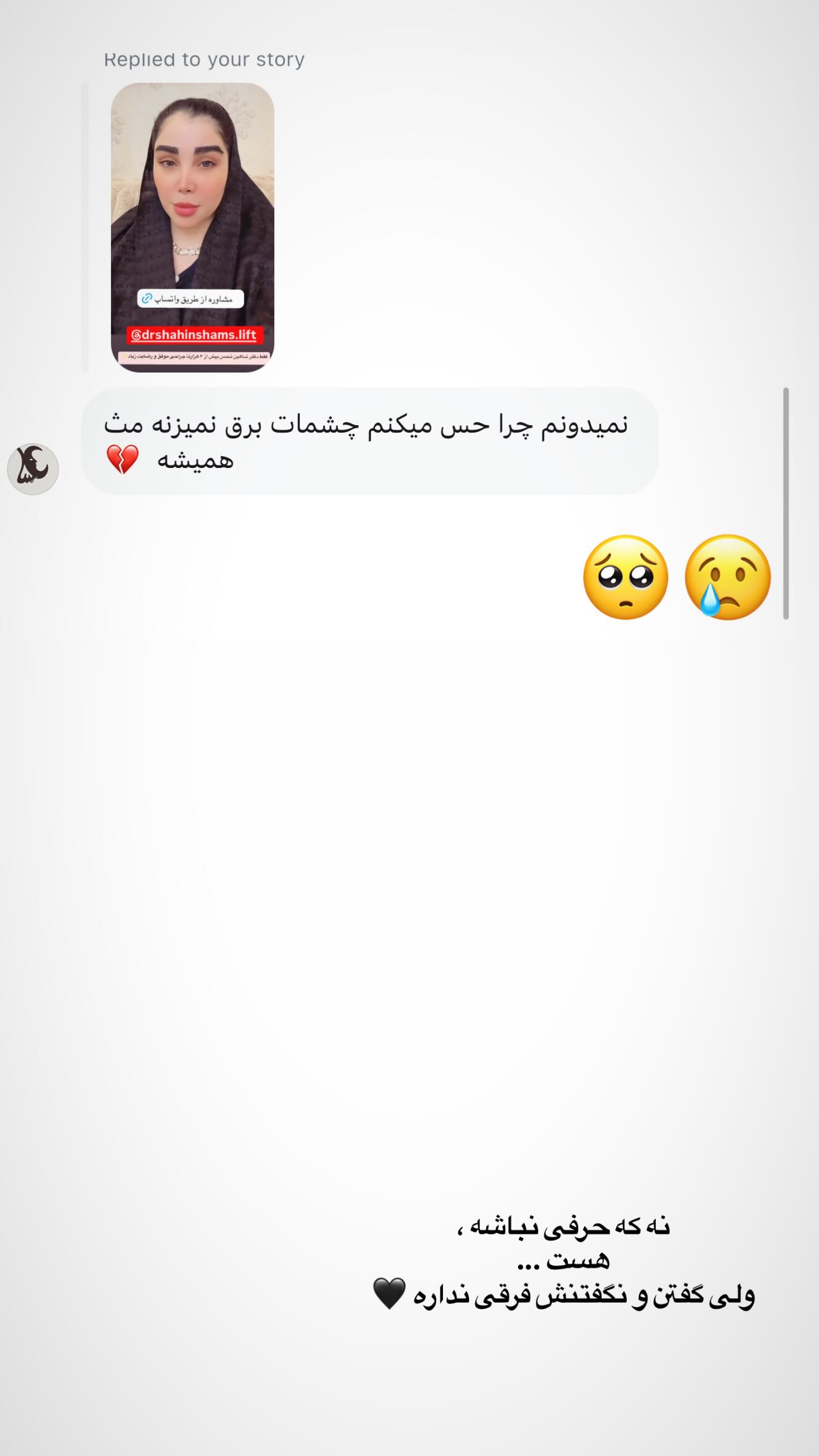  جدید ترین استوری اینستاگرام زهرا هرندی