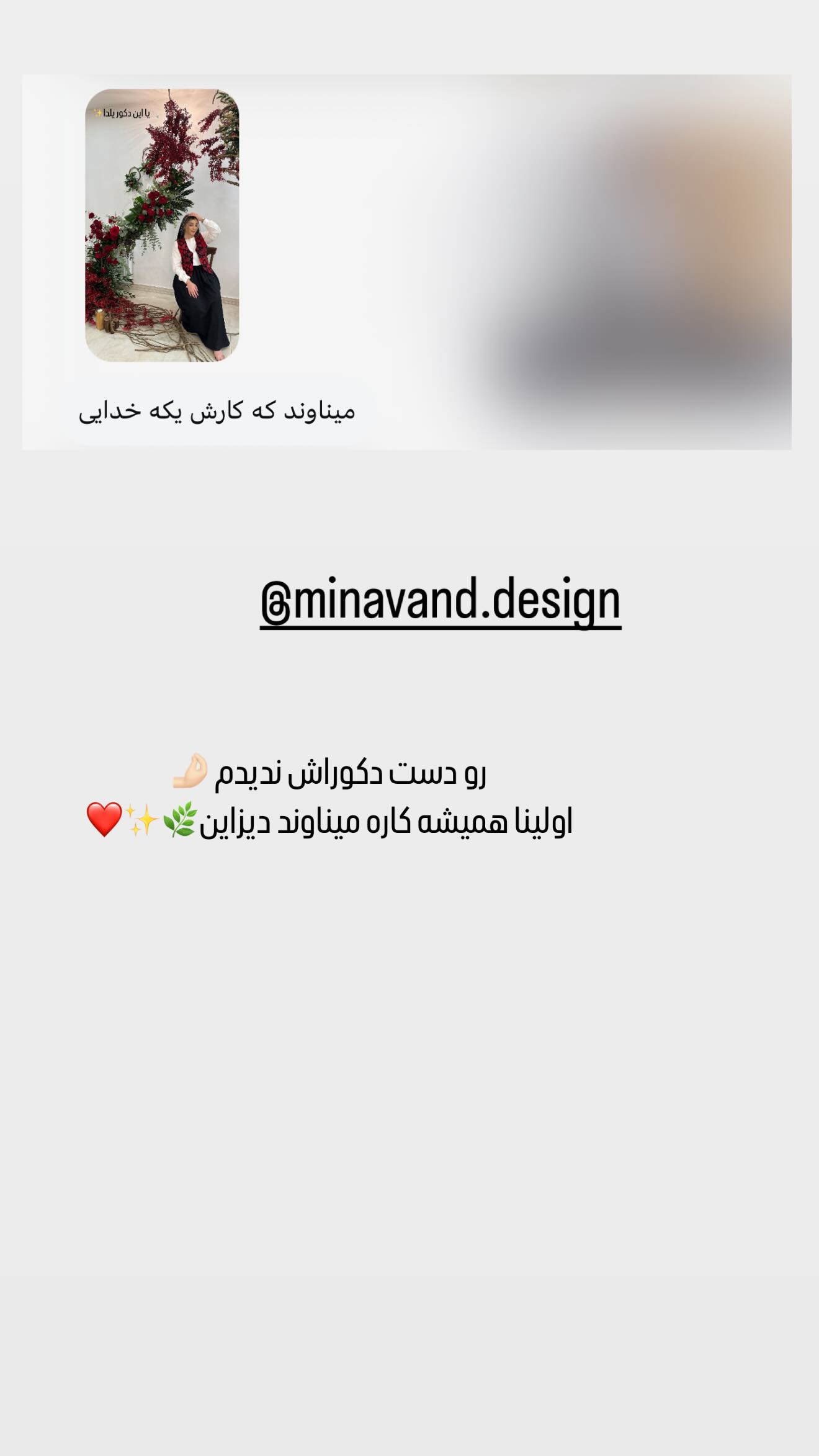  جدید ترین استوری اینستاگرام زهرا هرندی