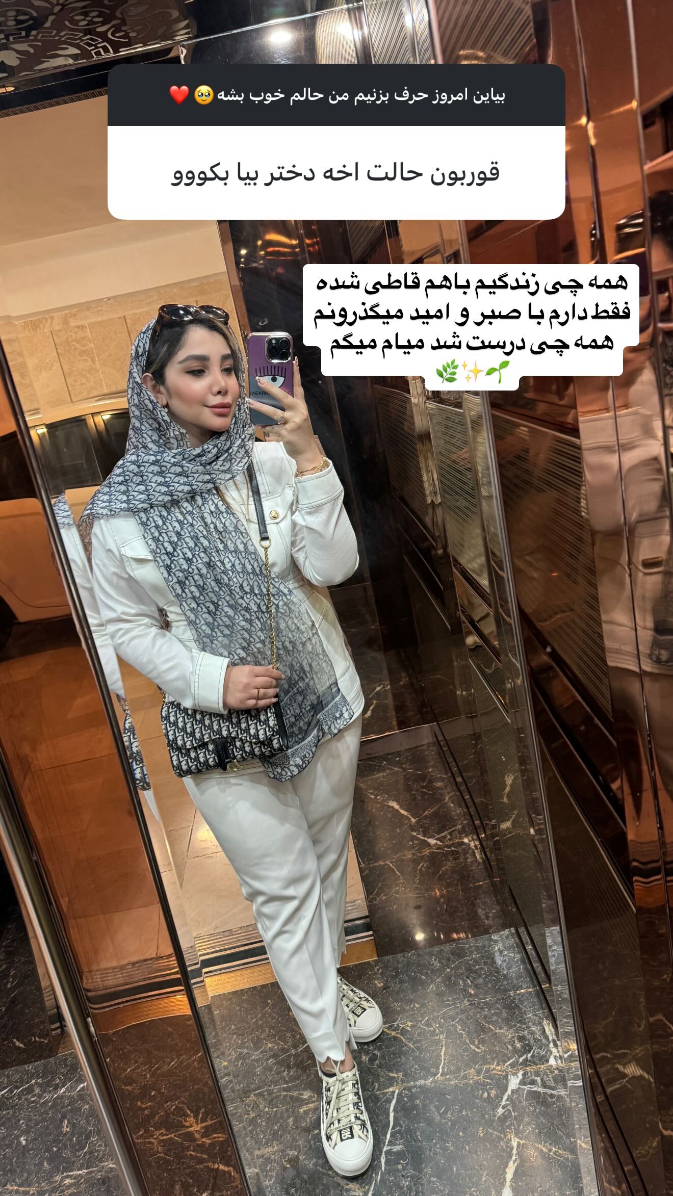  جدید ترین استوری اینستاگرام زهرا هرندی