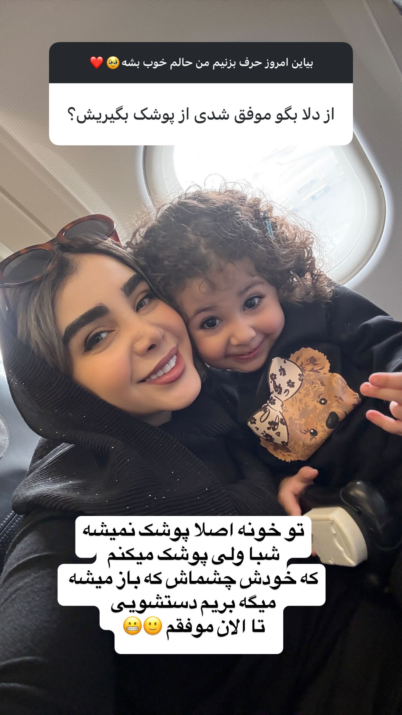  جدید ترین استوری اینستاگرام زهرا هرندی