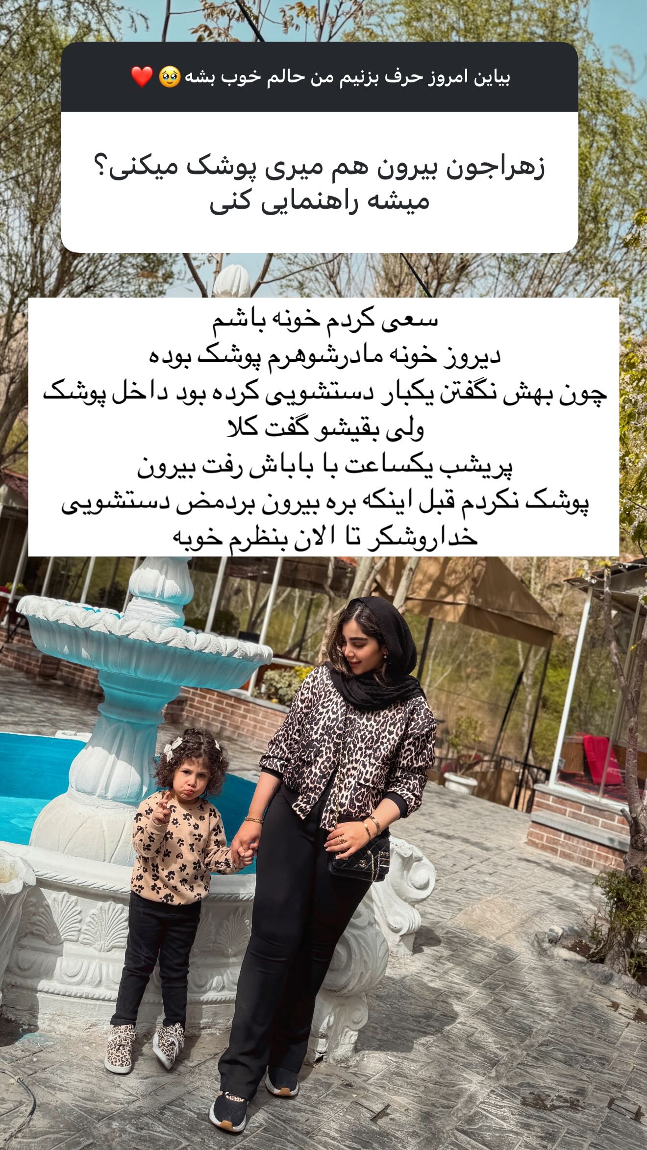  جدید ترین استوری اینستاگرام زهرا هرندی