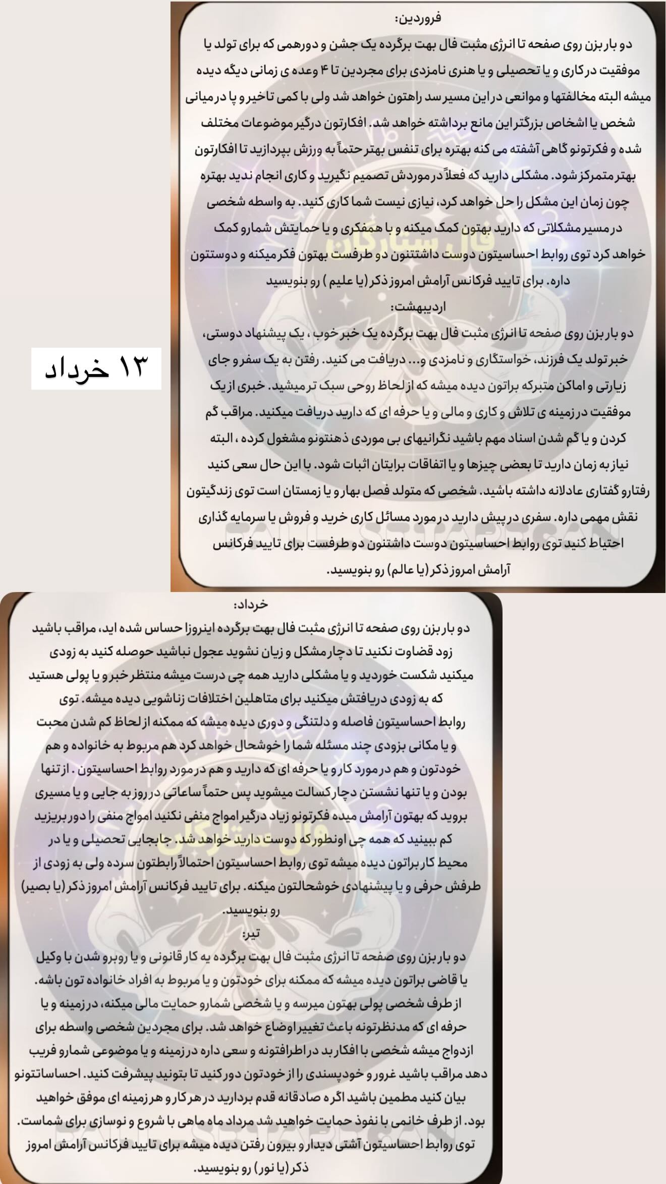  جدید ترین استوری اینستاگرام زهرا هرندی