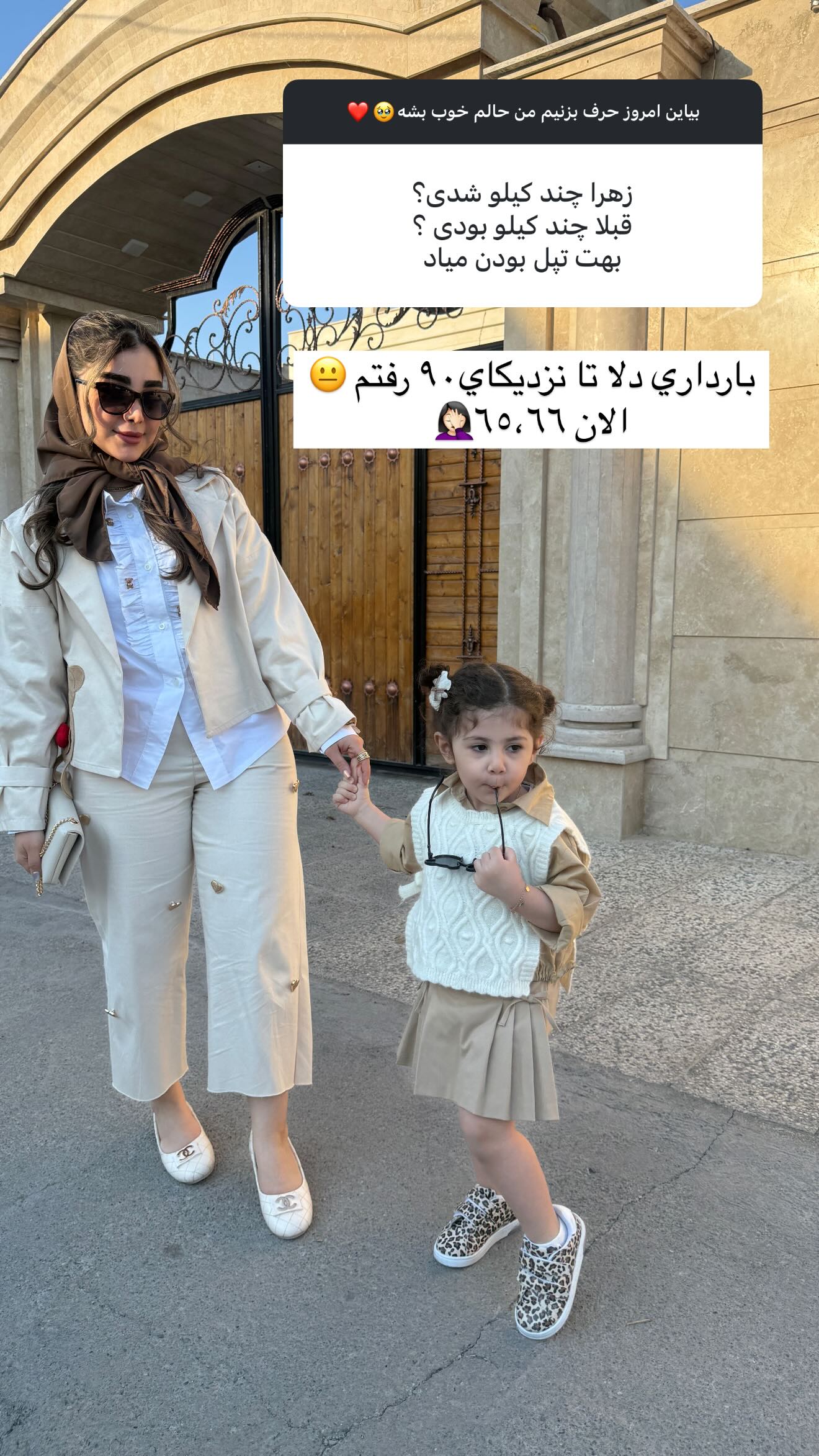 جدید ترین استوری اینستاگرام زهرا هرندی