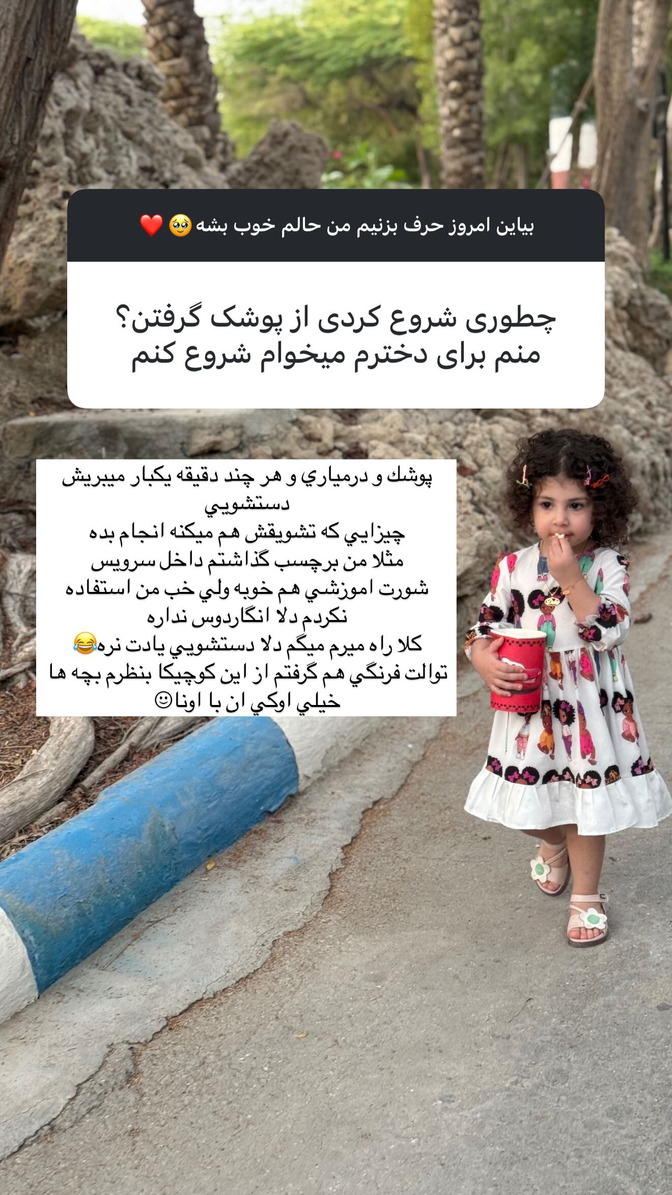  جدید ترین استوری اینستاگرام زهرا هرندی