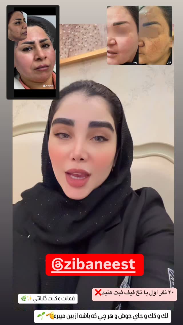  جدید ترین استوری اینستاگرام زهرا هرندی