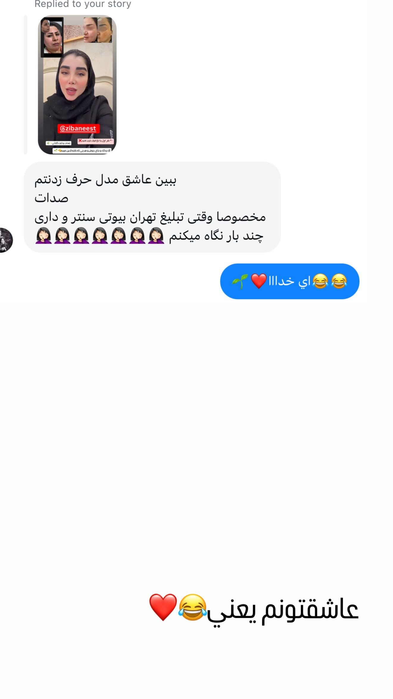  جدید ترین استوری اینستاگرام زهرا هرندی