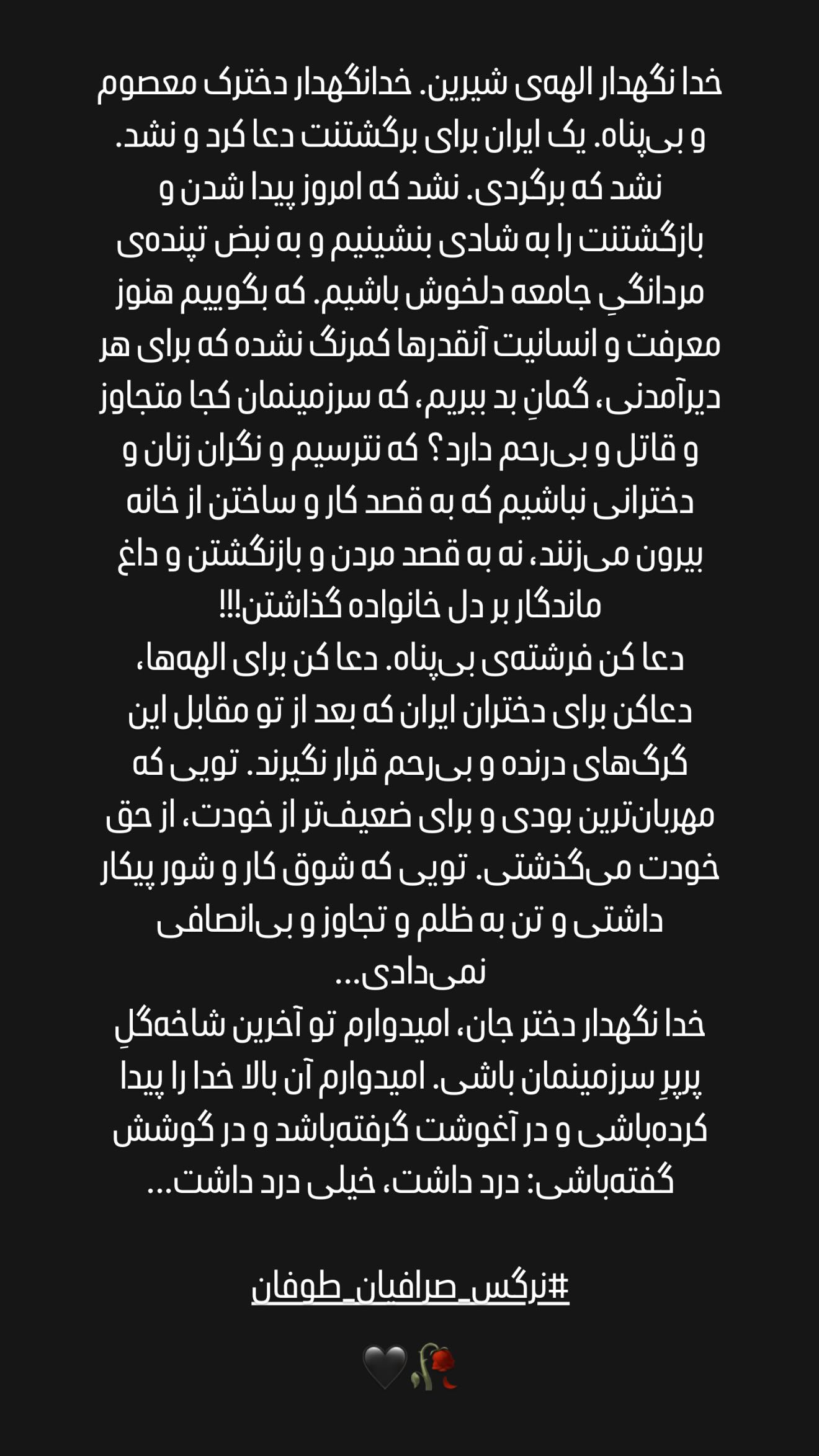  جدید ترین استوری اینستاگرام زهرا هرندی