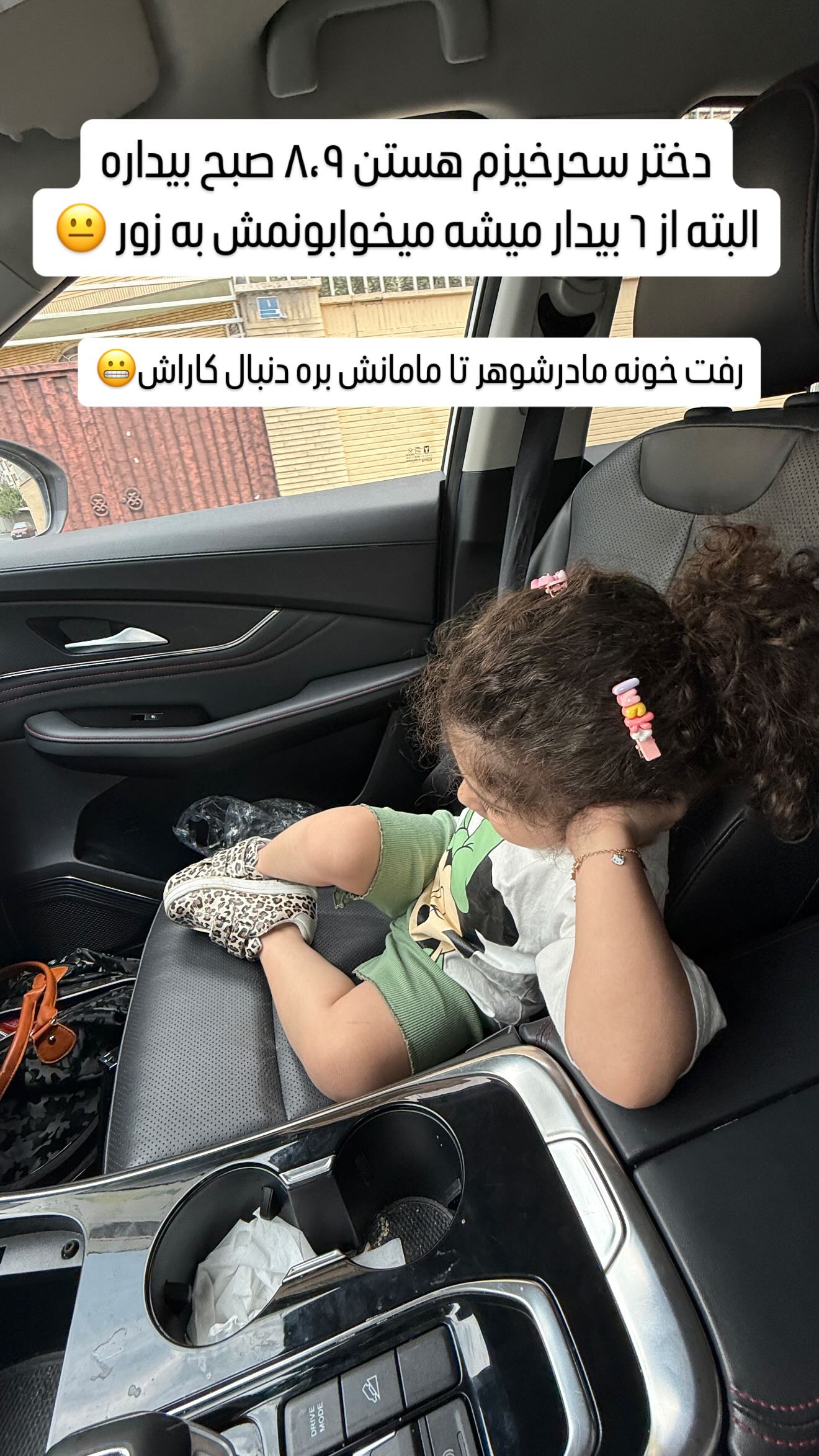  جدید ترین استوری اینستاگرام زهرا هرندی