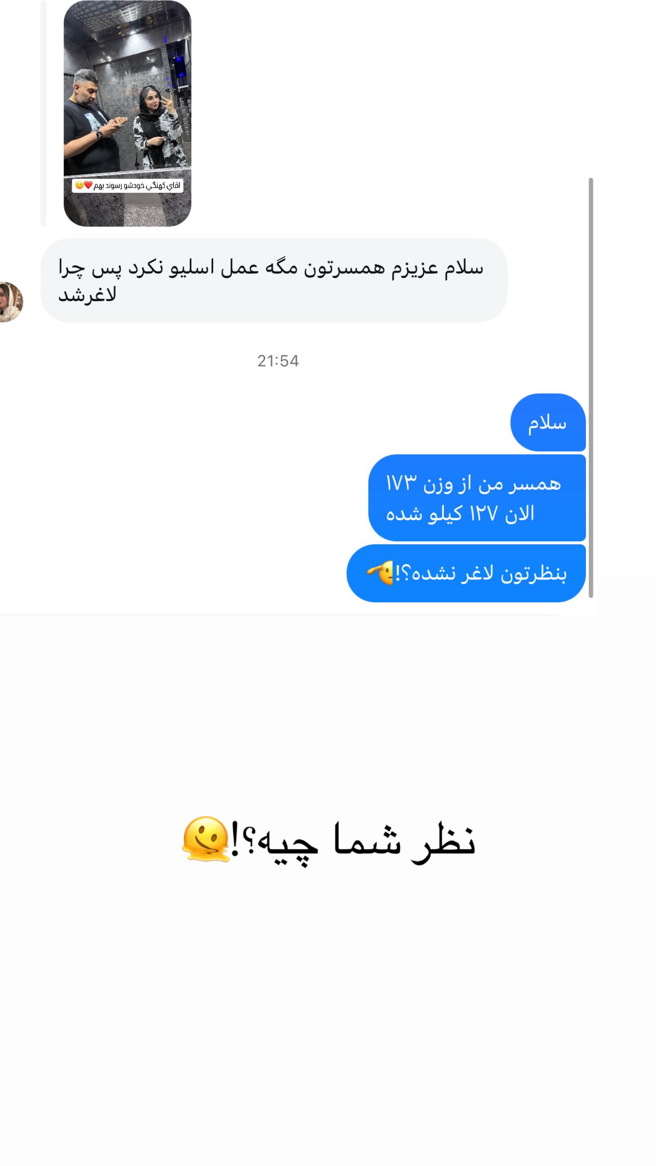  جدید ترین استوری اینستاگرام زهرا هرندی
