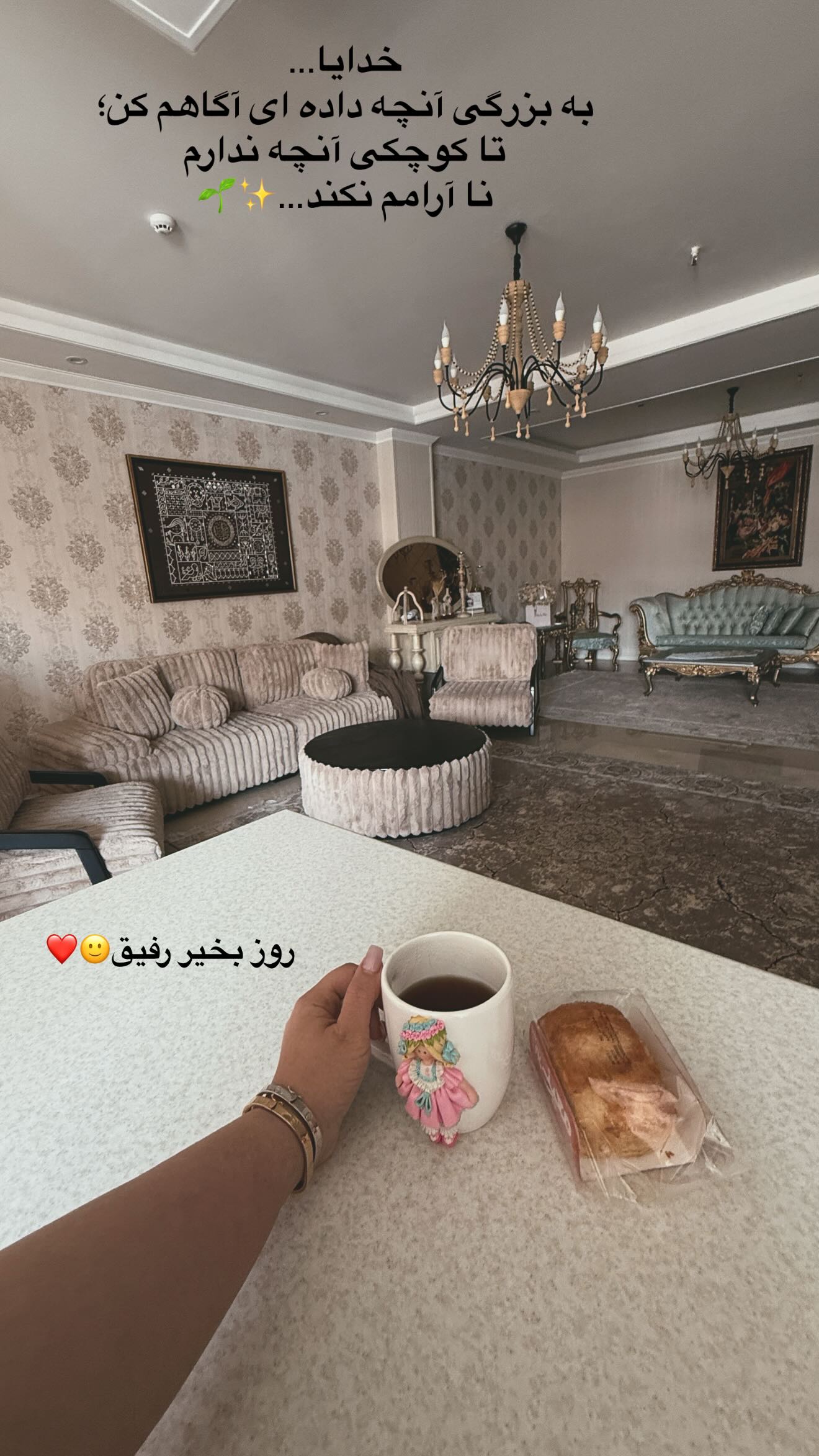  جدید ترین استوری اینستاگرام زهرا هرندی