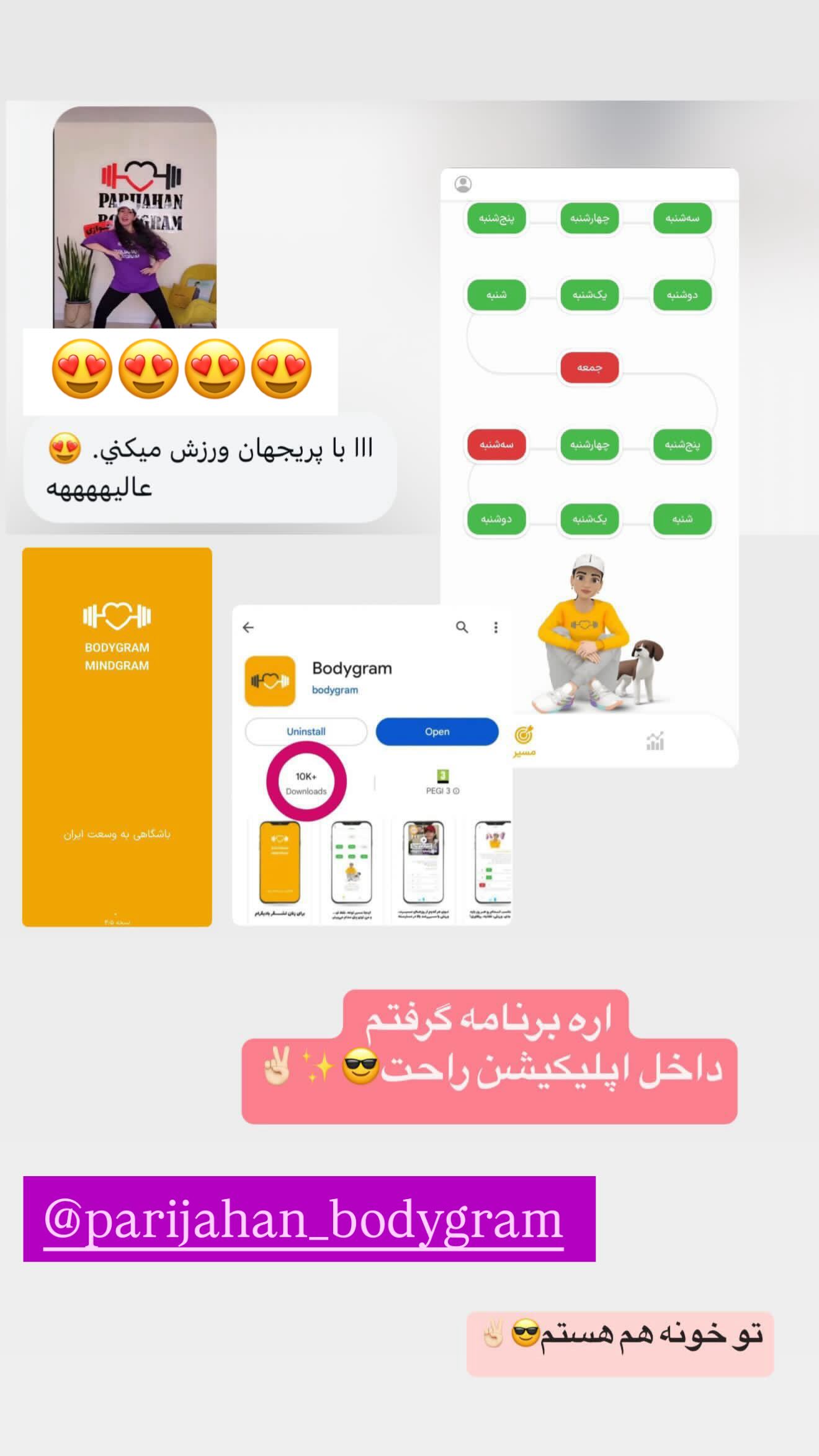  جدید ترین استوری اینستاگرام زهرا هرندی