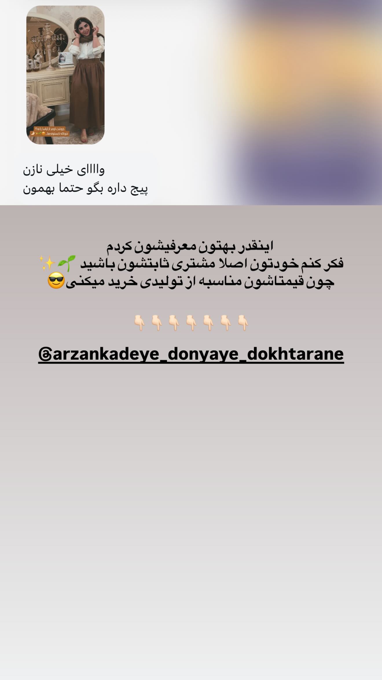  جدید ترین استوری اینستاگرام زهرا هرندی